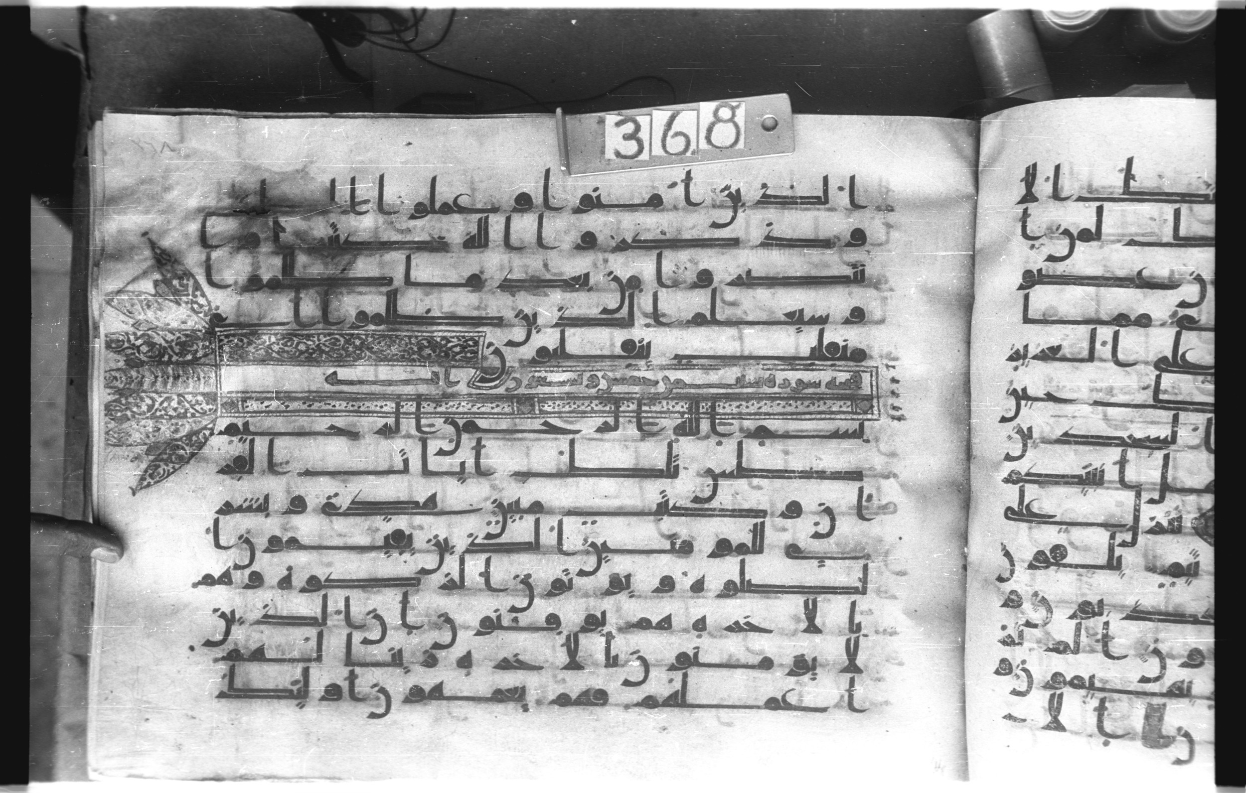 Istanbul, Topkapı Palace Museum, "Saray 50386" (Karatay 42), in kūfī, type F.I script, showing Surah 27:3 from Mid-8th to Late 9th Century AD found in Unknown provenance, currently housed at Topkapı Palace Museum (Topkapı Sarayı Müzesi), Istanbul, Turkey