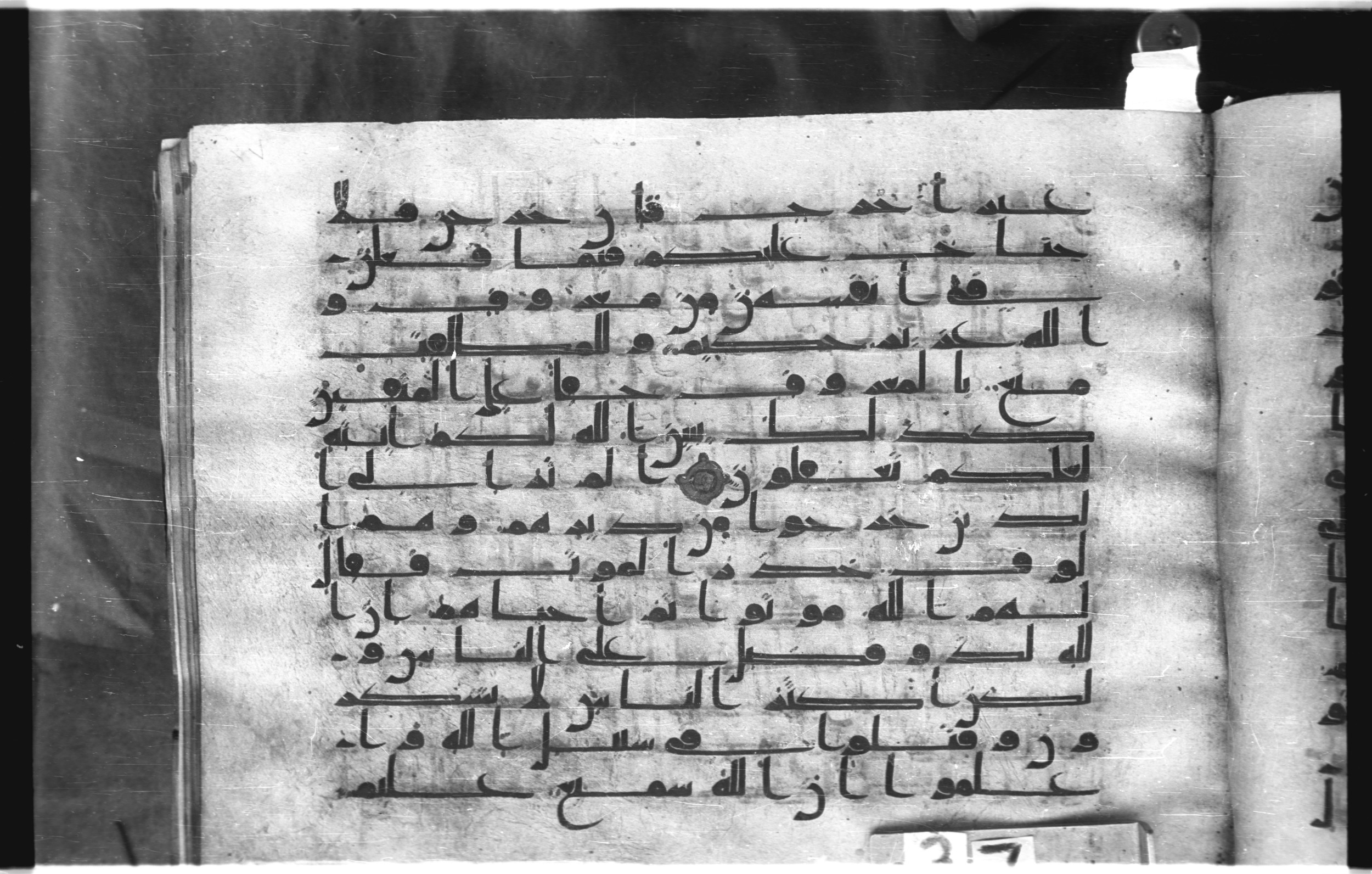 Istanbul, Topkapı Palace Museum, "Saray 50386" (Karatay 42), in kūfī, type F.I script, showing Surah 2:243 from Mid-8th to Late 9th Century AD found in Unknown provenance, currently housed at Topkapı Palace Museum (Topkapı Sarayı Müzesi), Istanbul, Turkey
