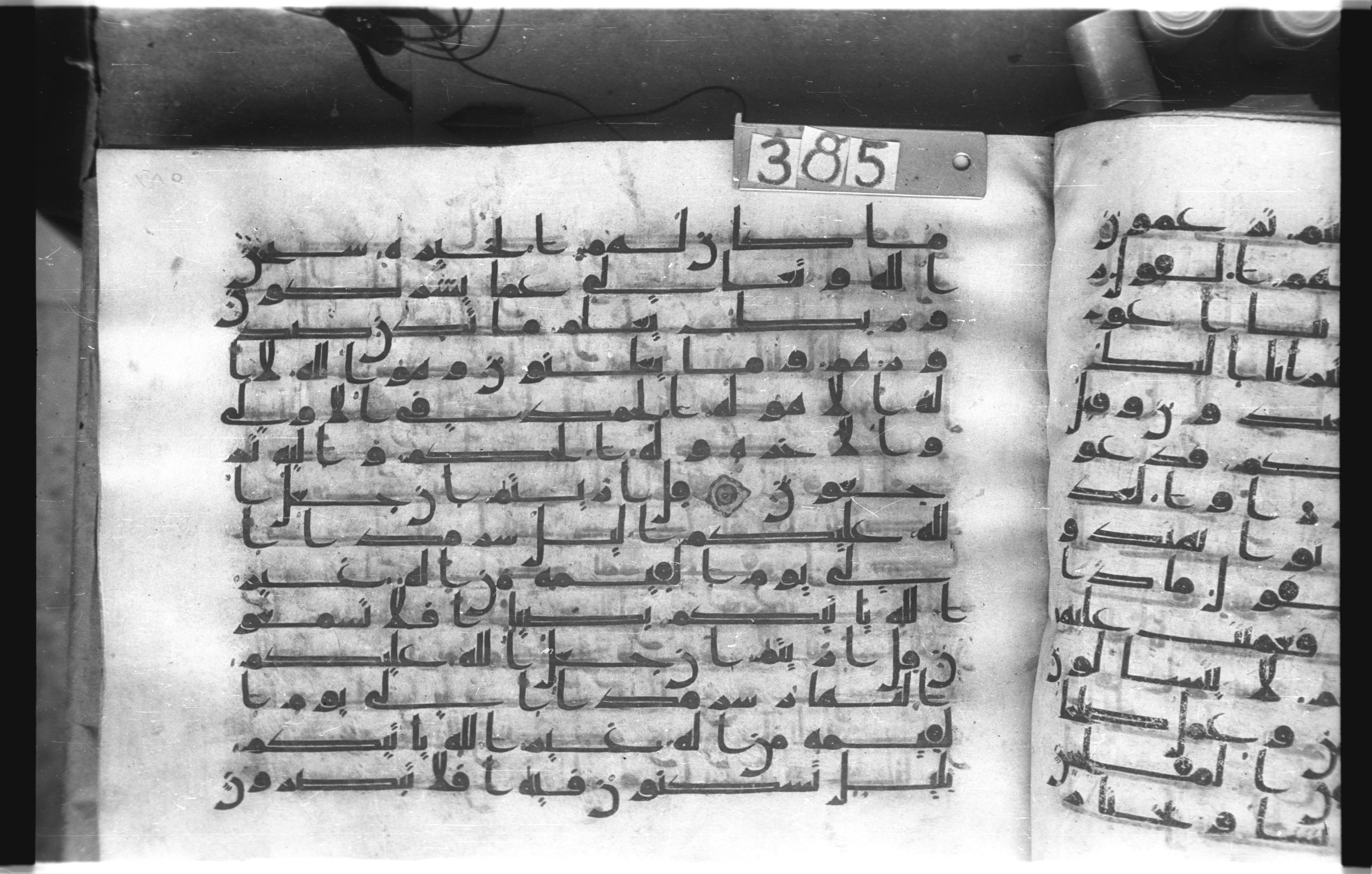 Istanbul, Topkapı Palace Museum, "Saray 50386" (Karatay 42), in kūfī, type F.I script, showing Surah 28:71 from Mid-8th to Late 9th Century AD found in Unknown provenance, currently housed at Topkapı Palace Museum (Topkapı Sarayı Müzesi), Istanbul, Turkey
