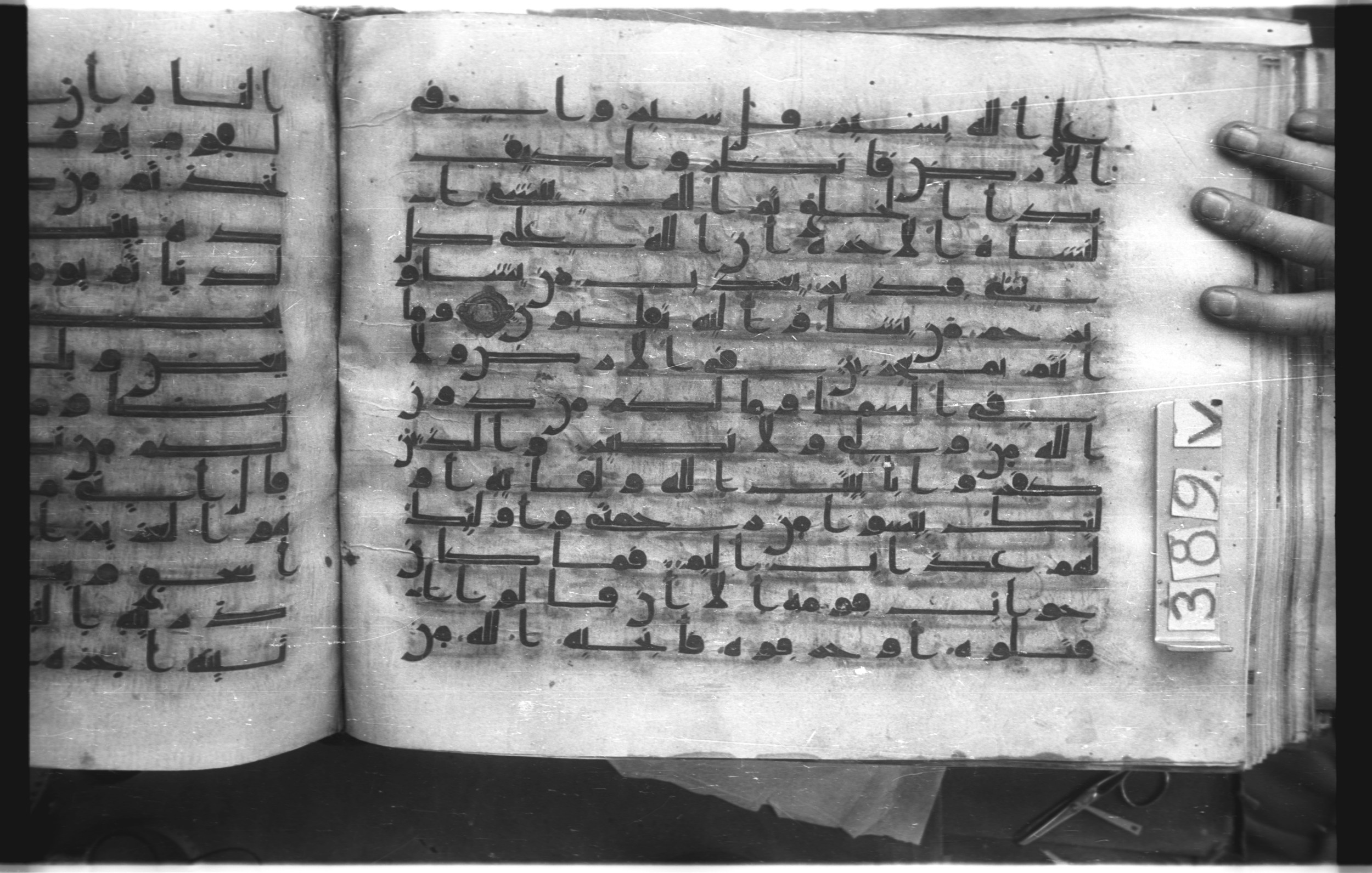 Istanbul, Topkapı Palace Museum, "Saray 50386" (Karatay 42), in kūfī, type F.I script, showing Surah 29:21 from Mid-8th to Late 9th Century AD found in Unknown provenance, currently housed at Topkapı Palace Museum (Topkapı Sarayı Müzesi), Istanbul, Turkey