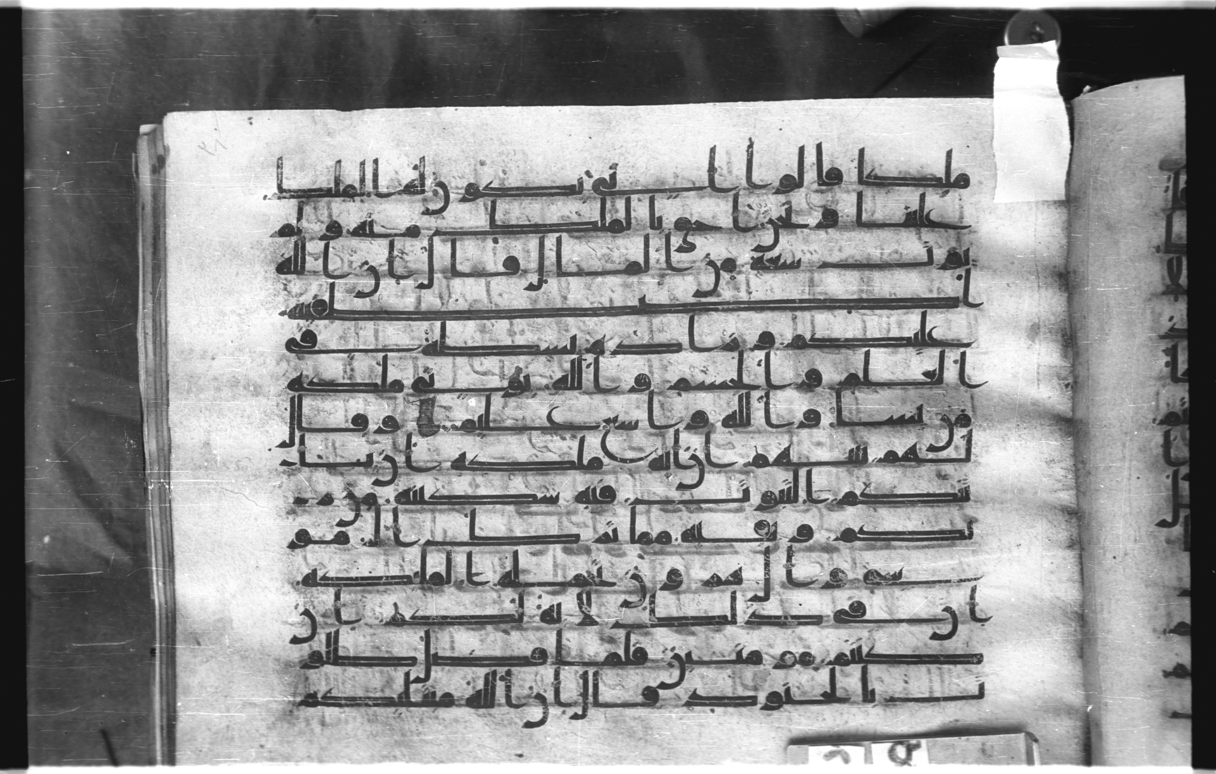 Istanbul, Topkapı Palace Museum, "Saray 50386" (Karatay 42) (Scan 1), in kūfī, type F.I script, showing Surah 2:249 from Mid-8th to Late 9th Century AD found in Unknown provenance, currently housed at Topkapı Palace Museum (Topkapı Sarayı Müzesi), Istanbul, Turkey