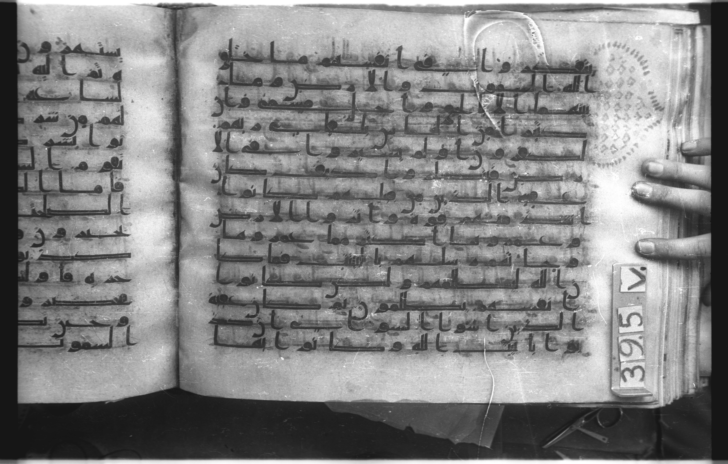 Istanbul, Topkapı Palace Museum, "Saray 50386" (Karatay 42) (Scan 2), in kūfī, type F.I script, showing Surah 30:8 from Mid-8th to Late 9th Century AD found in Unknown provenance, currently housed at Topkapı Palace Museum (Topkapı Sarayı Müzesi), Istanbul, Turkey