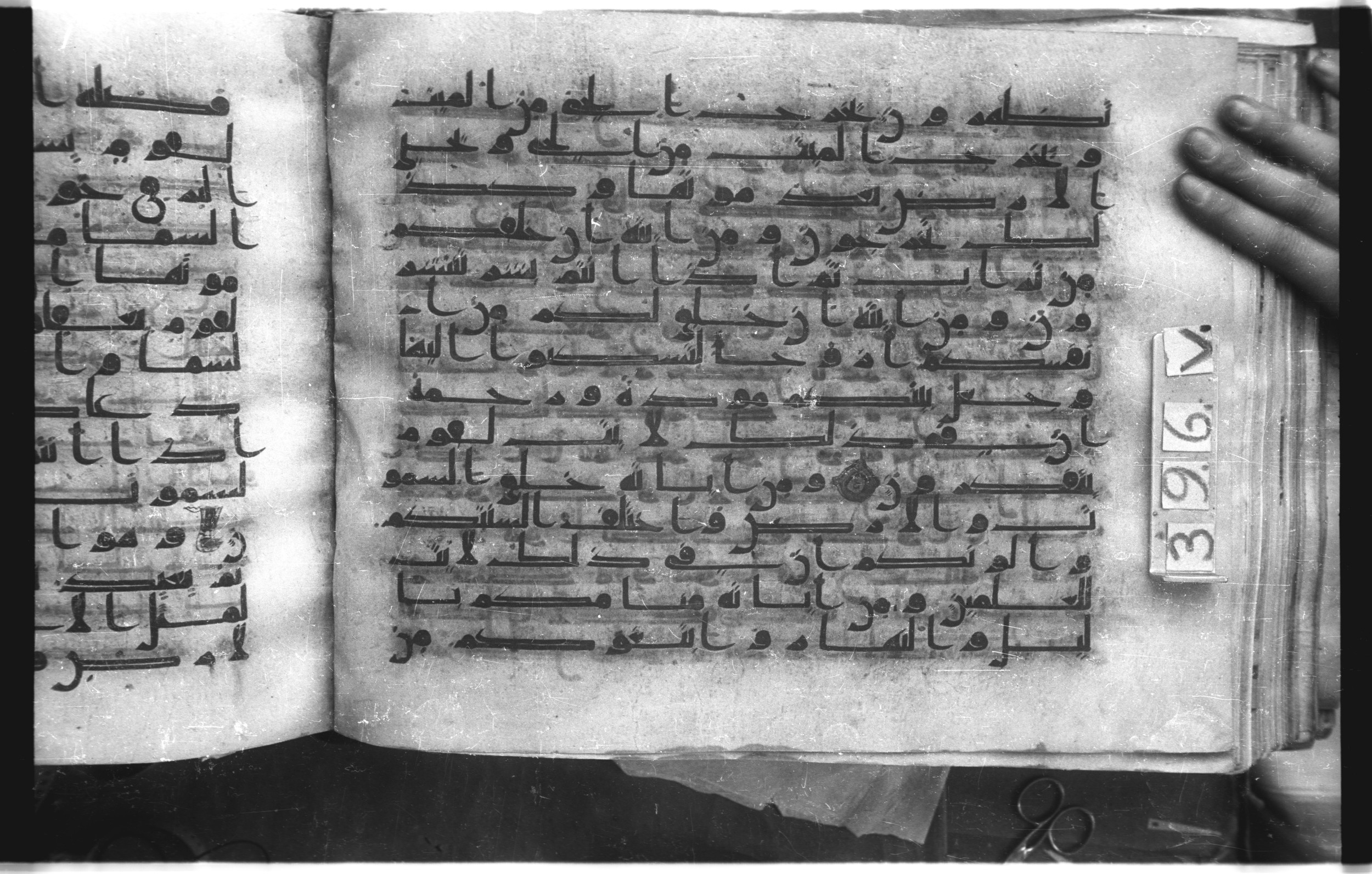 Istanbul, Topkapı Palace Museum, "Saray 50386" (Karatay 42), in kūfī, type F.I script, showing Surah 30:22 from Mid-8th to Late 9th Century AD found in Unknown provenance, currently housed at Topkapı Palace Museum (Topkapı Sarayı Müzesi), Istanbul, Turkey