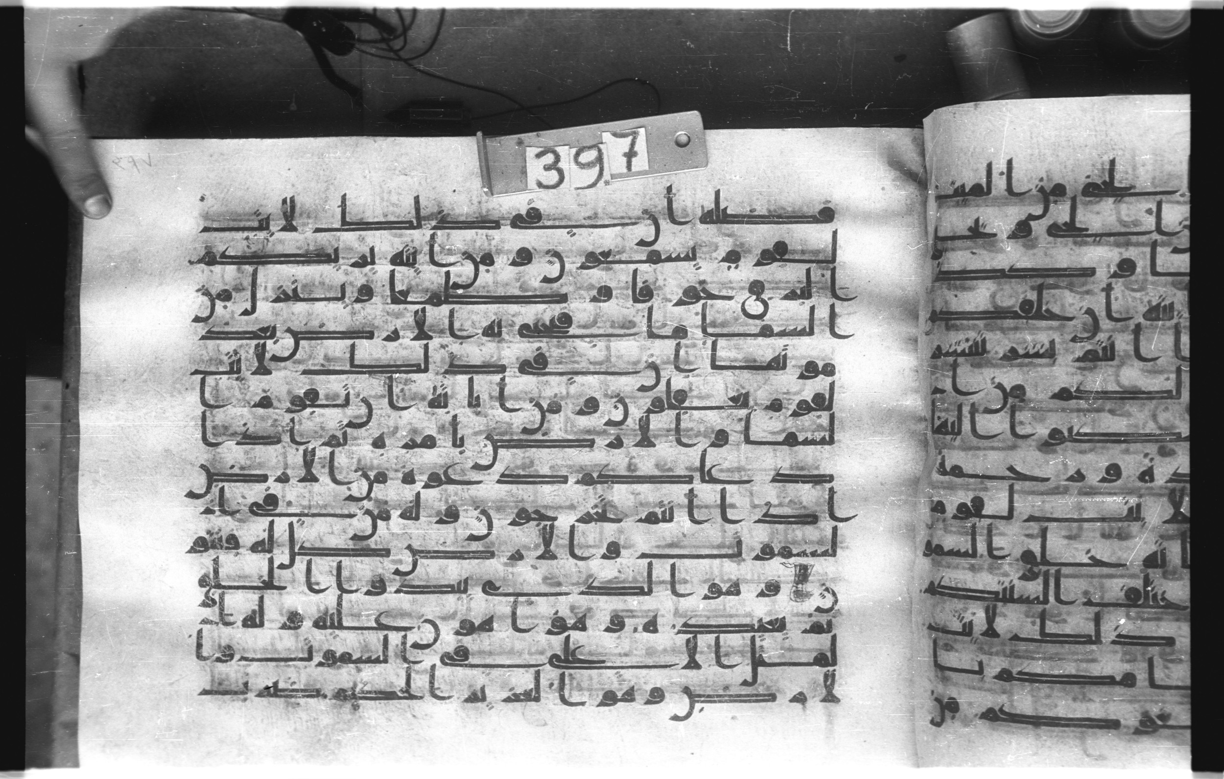 Istanbul, Topkapı Palace Museum, "Saray 50386" (Karatay 42) (Scan 2), in kūfī, type F.I script, showing Surah 30:23 from Mid-8th to Late 9th Century AD found in Unknown provenance, currently housed at Topkapı Palace Museum (Topkapı Sarayı Müzesi), Istanbul, Turkey
