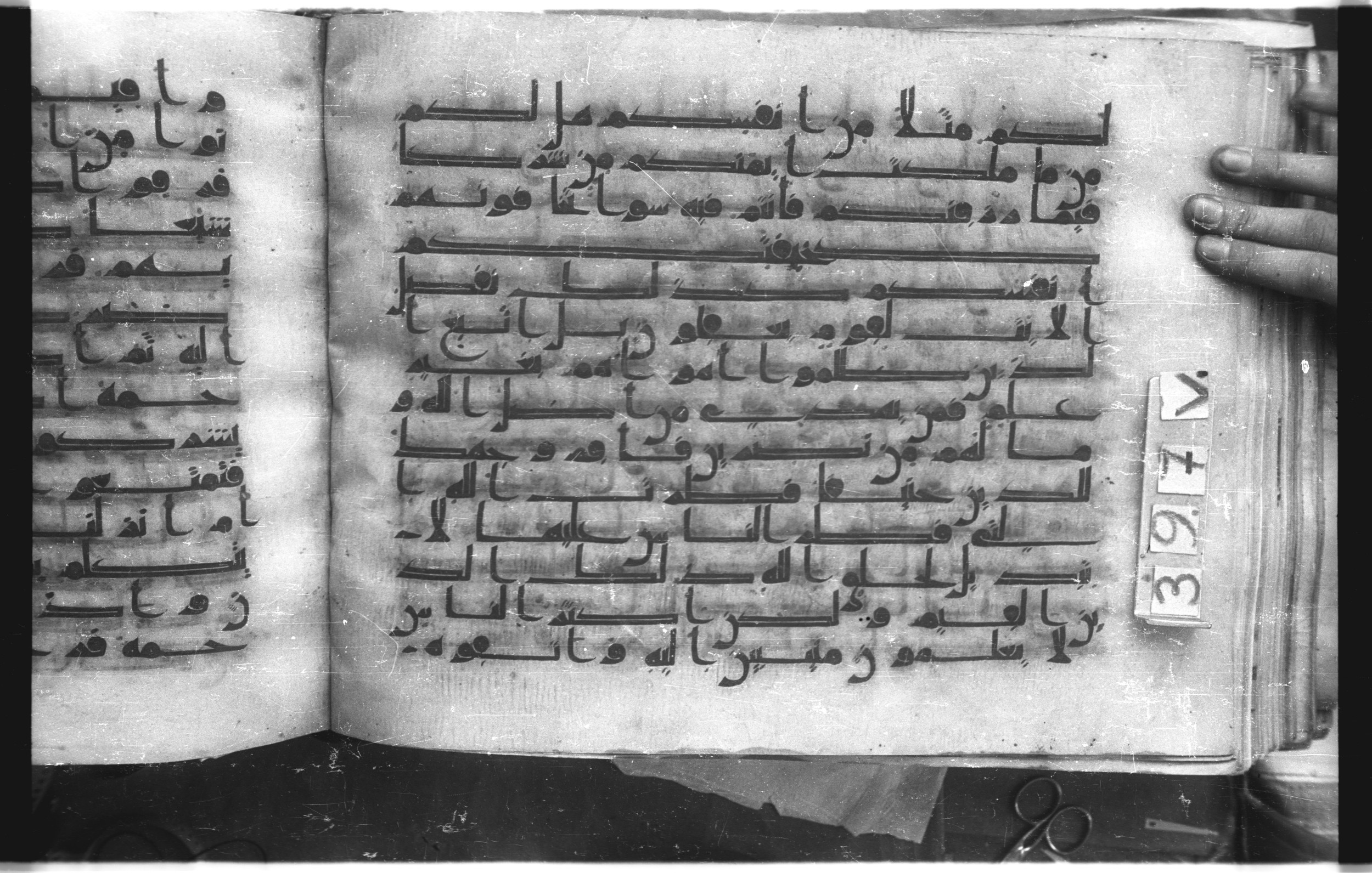 Istanbul, Topkapı Palace Museum, "Saray 50386" (Karatay 42), in kūfī, type F.I script, showing Surah 30:30 from Mid-8th to Late 9th Century AD found in Unknown provenance, currently housed at Topkapı Palace Museum (Topkapı Sarayı Müzesi), Istanbul, Turkey