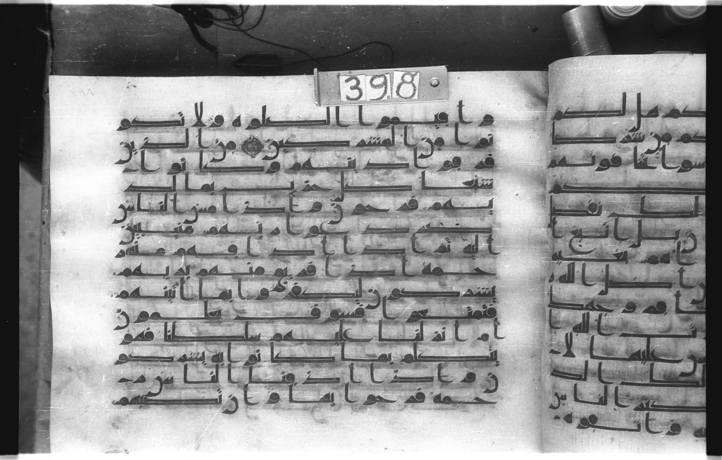 Istanbul, Topkapı Palace Museum, "Saray 50386" (Karatay 42), in kūfī, type F.I script, showing Surah 30:32 from Mid-8th to Late 9th Century AD found in Unknown provenance, currently housed at Topkapı Palace Museum (Topkapı Sarayı Müzesi), Istanbul, Turkey
