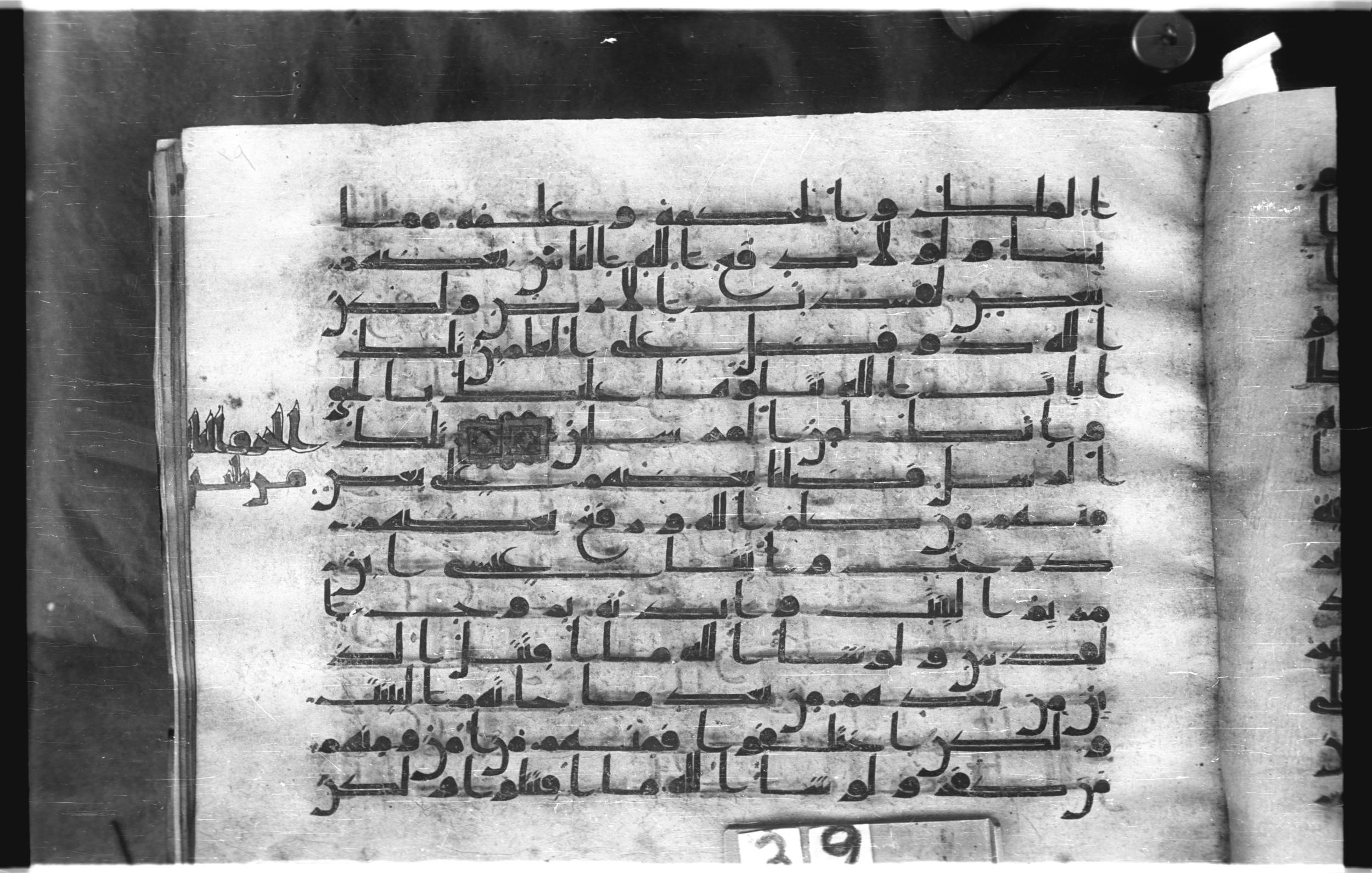Istanbul, Topkapı Palace Museum, "Saray 50386" (Karatay 42) (Scan 1), in kūfī, type F.I script, showing Surah 2:253 from Mid-8th to Late 9th Century AD found in Unknown provenance, currently housed at Topkapı Palace Museum (Topkapı Sarayı Müzesi), Istanbul, Turkey