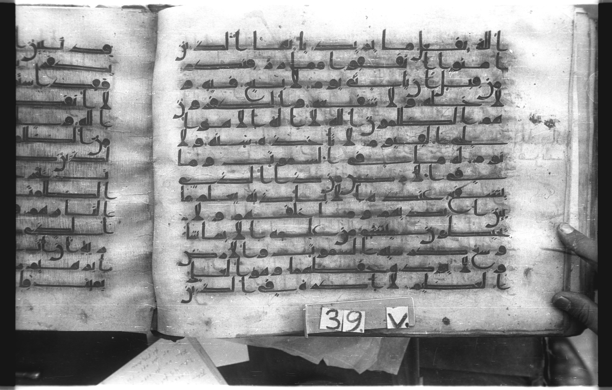 Istanbul, Topkapı Palace Museum, "Saray 50386" (Karatay 42), in kūfī, type F.I script, showing Surah 2:255 from Mid-8th to Late 9th Century AD found in Unknown provenance, currently housed at Topkapı Palace Museum (Topkapı Sarayı Müzesi), Istanbul, Turkey