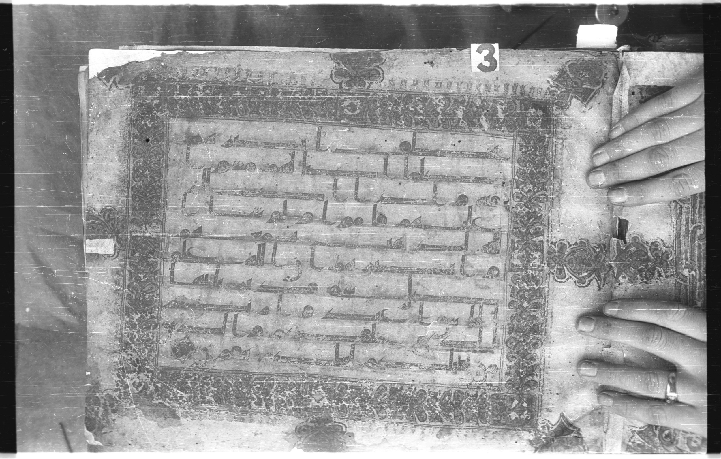 Istanbul, Topkapı Palace Museum, "Saray 50386" (Karatay 42), in kūfī, type F.I script, showing Surah 2:20 from Mid-8th to Late 9th Century AD found in Unknown provenance, currently housed at Topkapı Palace Museum (Topkapı Sarayı Müzesi), Istanbul, Turkey