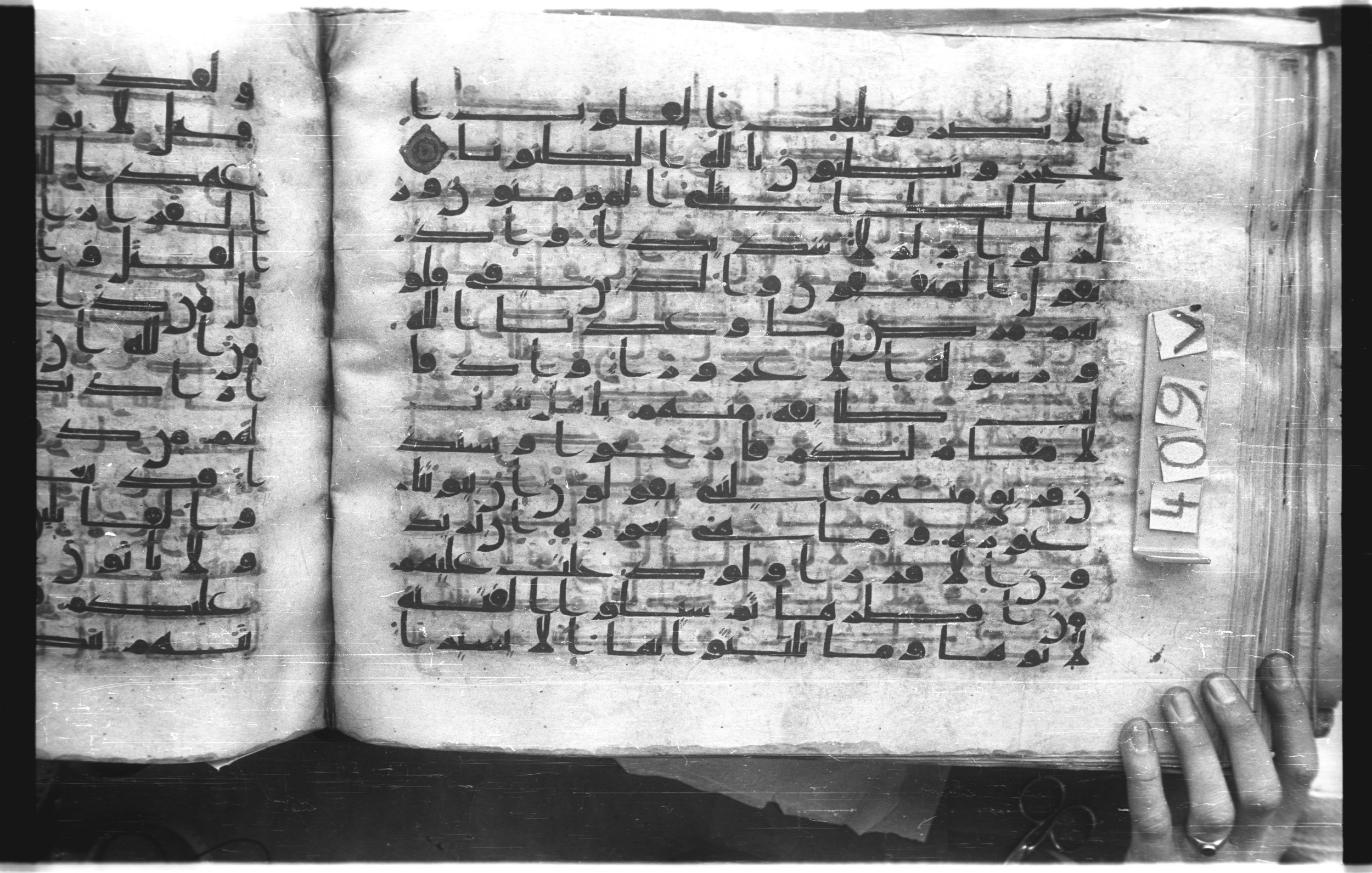 Istanbul, Topkapı Palace Museum, "Saray 50386" (Karatay 42), in kūfī, type F.I script, showing Surah 33:13 from Mid-8th to Late 9th Century AD found in Unknown provenance, currently housed at Topkapı Palace Museum (Topkapı Sarayı Müzesi), Istanbul, Turkey