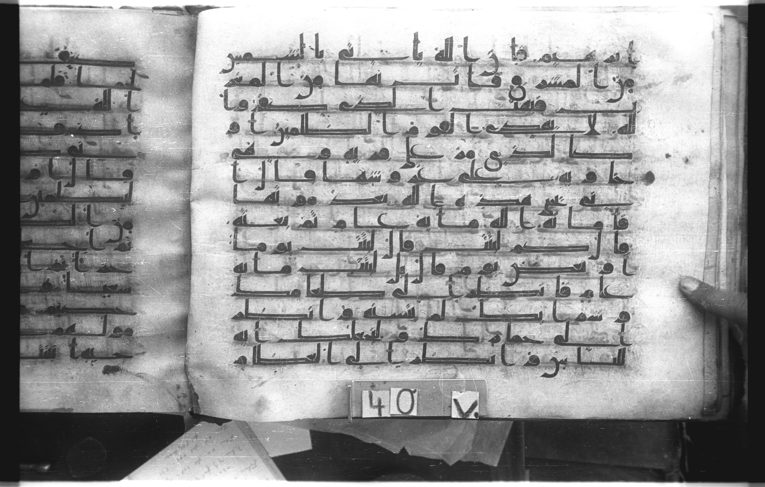 Istanbul, Topkapı Palace Museum, "Saray 50386" (Karatay 42) (Scan 1), in kūfī, type F.I script, showing Surah 2:259 from Mid-8th to Late 9th Century AD found in Unknown provenance, currently housed at Topkapı Palace Museum (Topkapı Sarayı Müzesi), Istanbul, Turkey