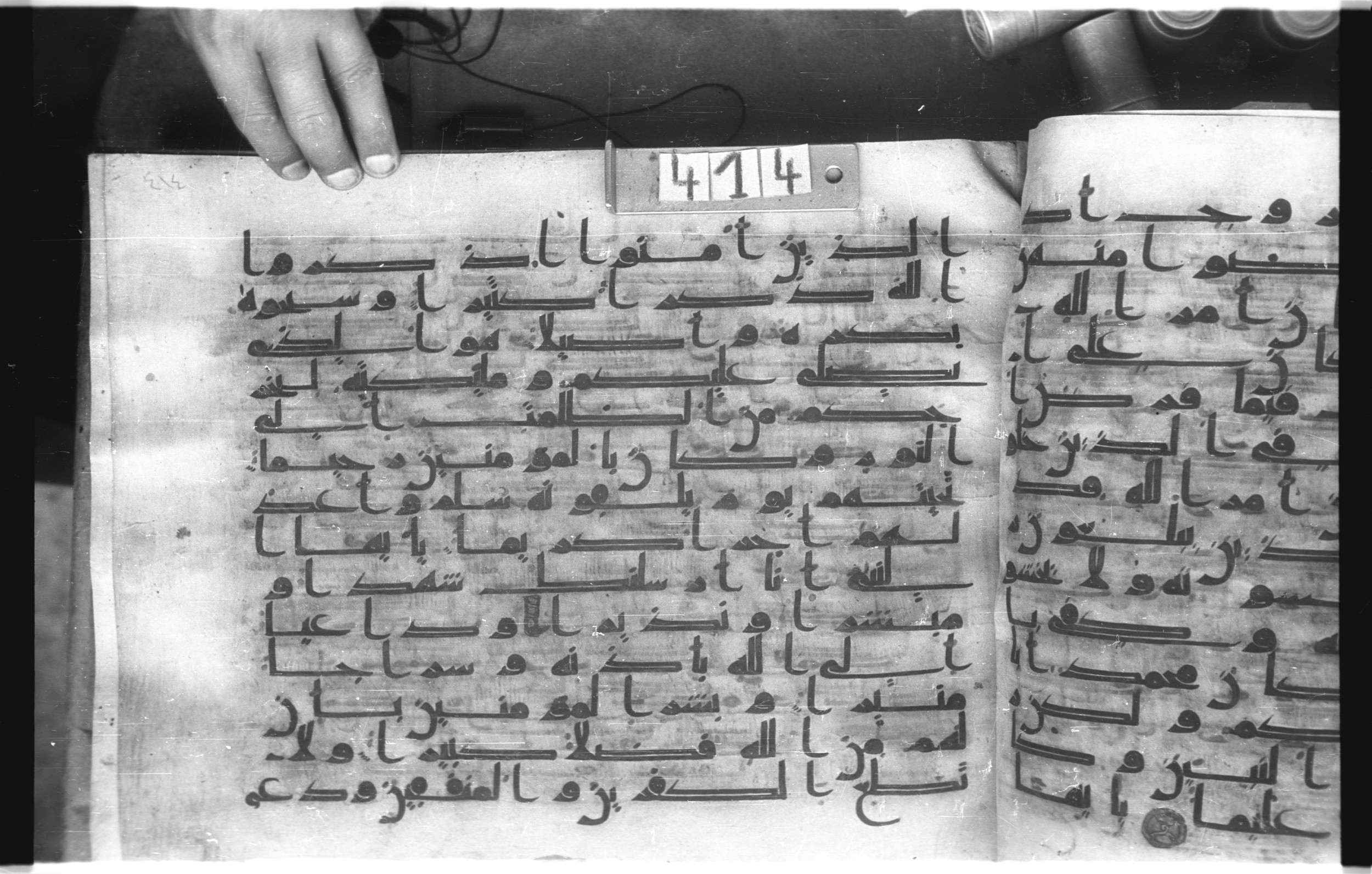 Istanbul, Topkapı Palace Museum, "Saray 50386" (Karatay 42), in kūfī, type F.I script, showing Surah 33:46 from Mid-8th to Late 9th Century AD found in Unknown provenance, currently housed at Topkapı Palace Museum (Topkapı Sarayı Müzesi), Istanbul, Turkey