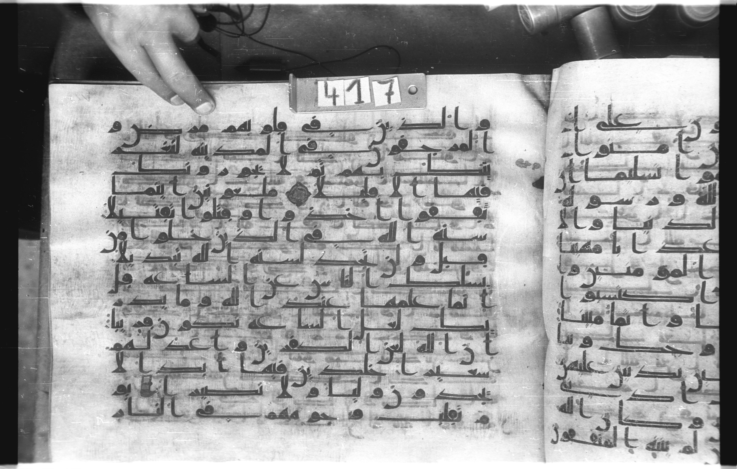 Istanbul, Topkapı Palace Museum, "Saray 50386" (Karatay 42), in kūfī, type F.I script, showing Surah 33:64 from Mid-8th to Late 9th Century AD found in Unknown provenance, currently housed at Topkapı Palace Museum (Topkapı Sarayı Müzesi), Istanbul, Turkey