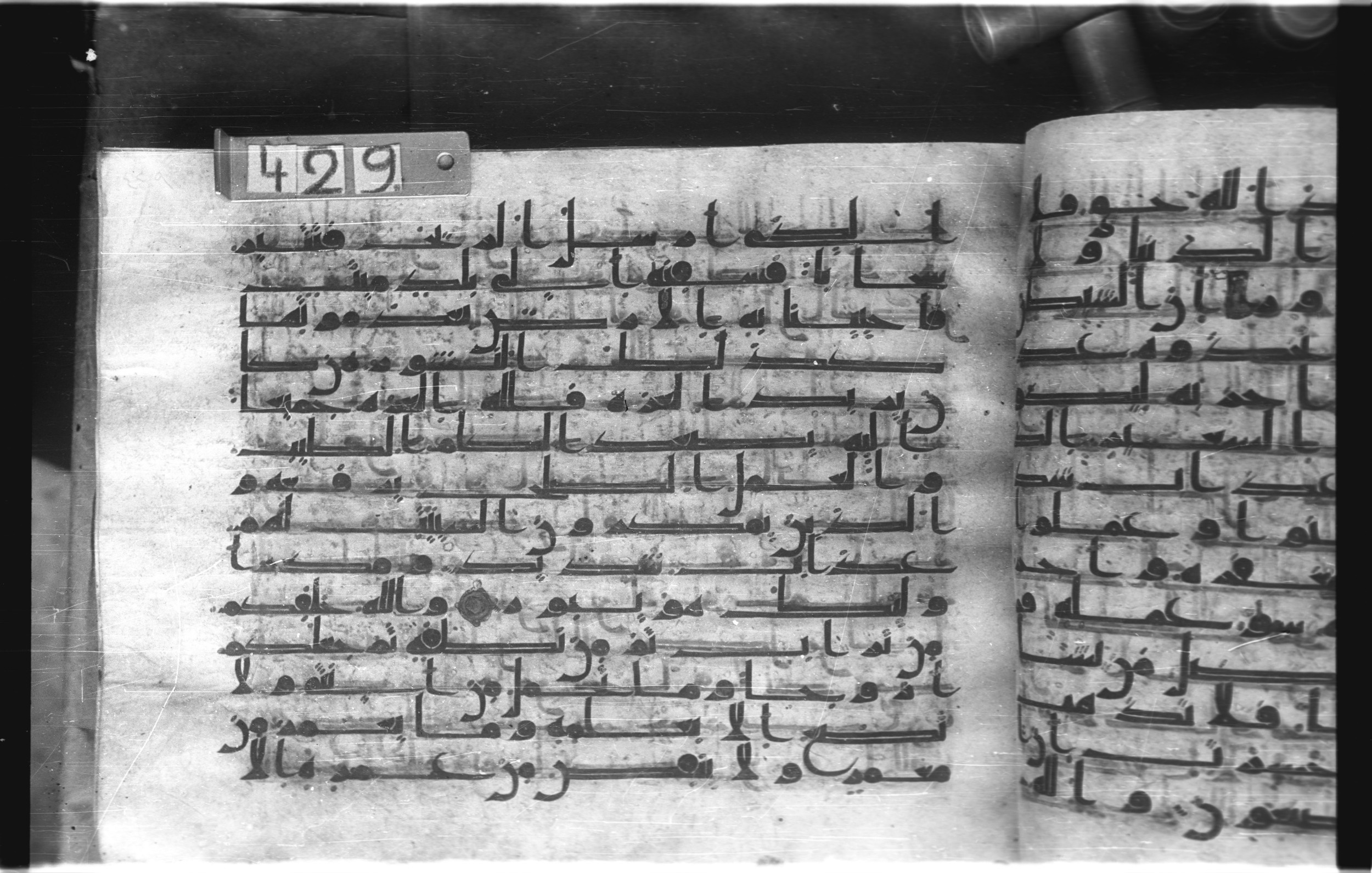 Istanbul, Topkapı Palace Museum, "Saray 50386" (Karatay 42) (Scan 3), in kūfī, type F.I script, showing Surah 35:9 from Mid-8th to Late 9th Century AD found in Unknown provenance, currently housed at Topkapı Palace Museum (Topkapı Sarayı Müzesi), Istanbul, Turkey