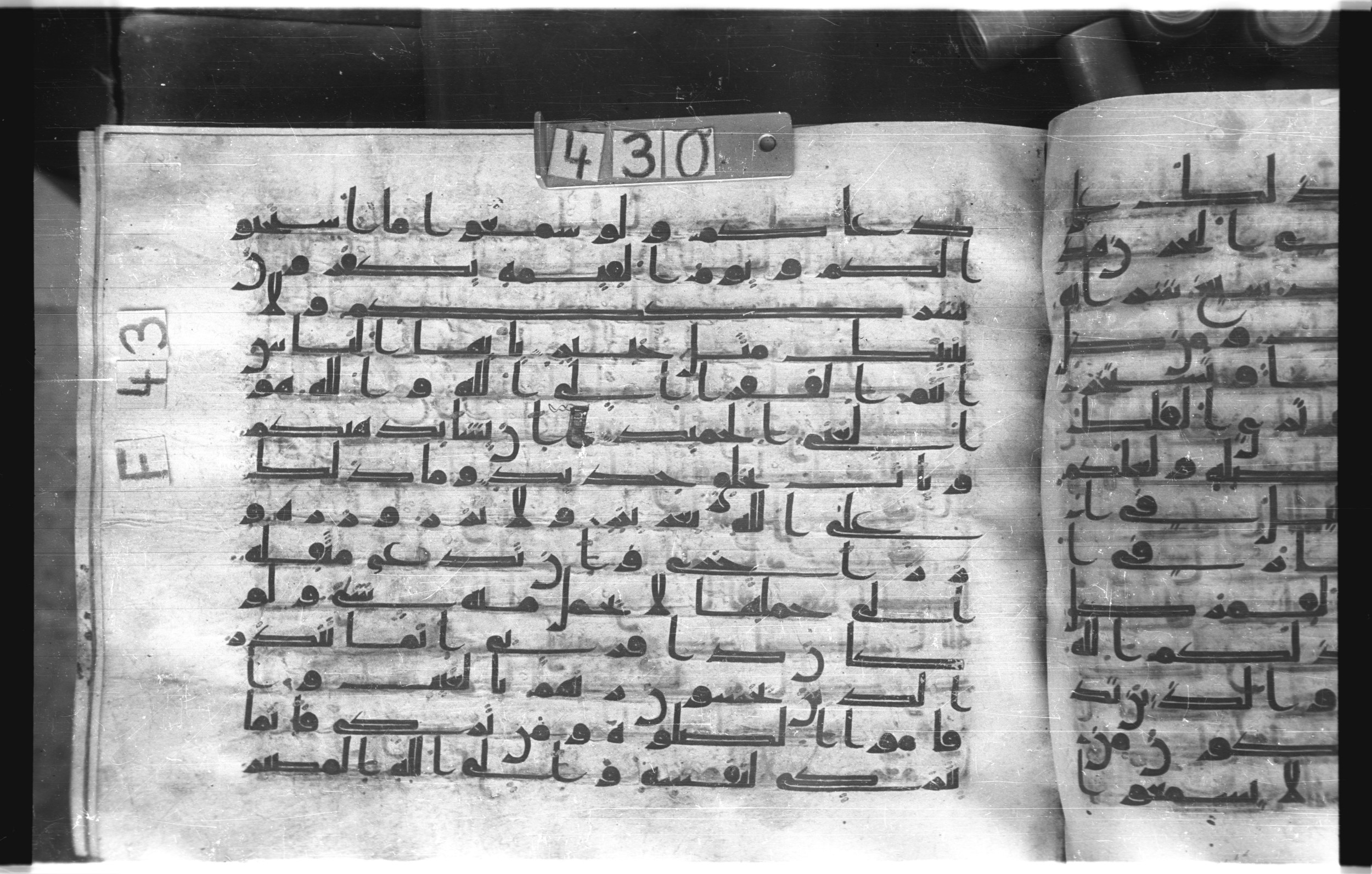 Istanbul, Topkapı Palace Museum, "Saray 50386" (Karatay 42) (Scan 2), in kūfī, type F.I script, showing Surah 35:16 from Mid-8th to Late 9th Century AD found in Unknown provenance, currently housed at Topkapı Palace Museum (Topkapı Sarayı Müzesi), Istanbul, Turkey