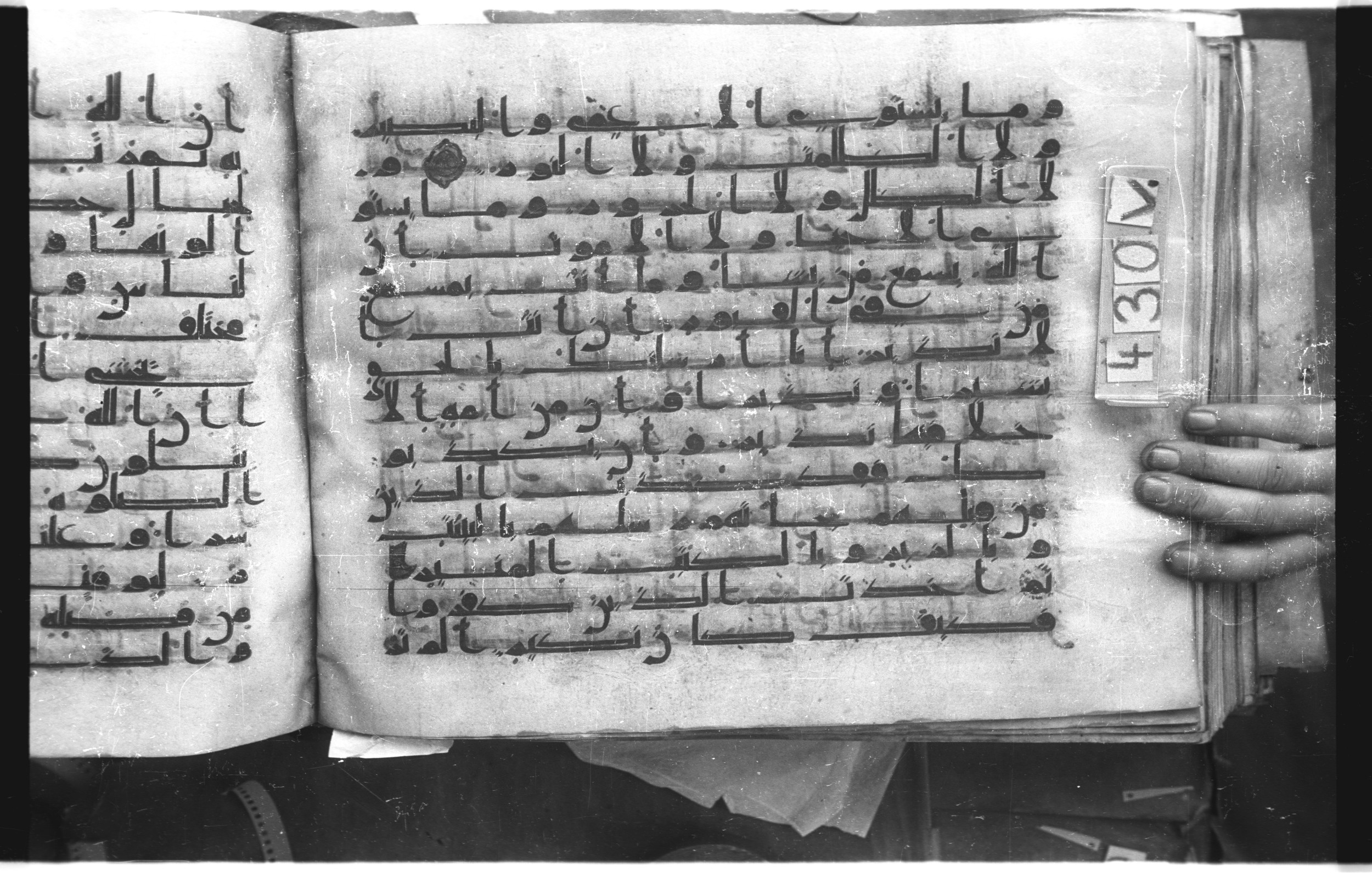 Istanbul, Topkapı Palace Museum, "Saray 50386" (Karatay 42), in kūfī, type F.I script, showing Surah 35:21 from Mid-8th to Late 9th Century AD found in Unknown provenance, currently housed at Topkapı Palace Museum (Topkapı Sarayı Müzesi), Istanbul, Turkey