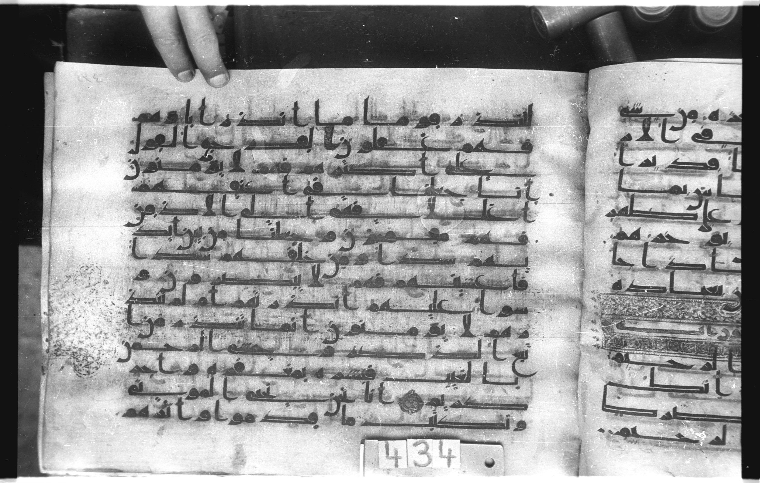 Istanbul, Topkapı Palace Museum, "Saray 50386" (Karatay 42), in kūfī, type F.I script, showing Surah 36:9 from Mid-8th to Late 9th Century AD found in Unknown provenance, currently housed at Topkapı Palace Museum (Topkapı Sarayı Müzesi), Istanbul, Turkey