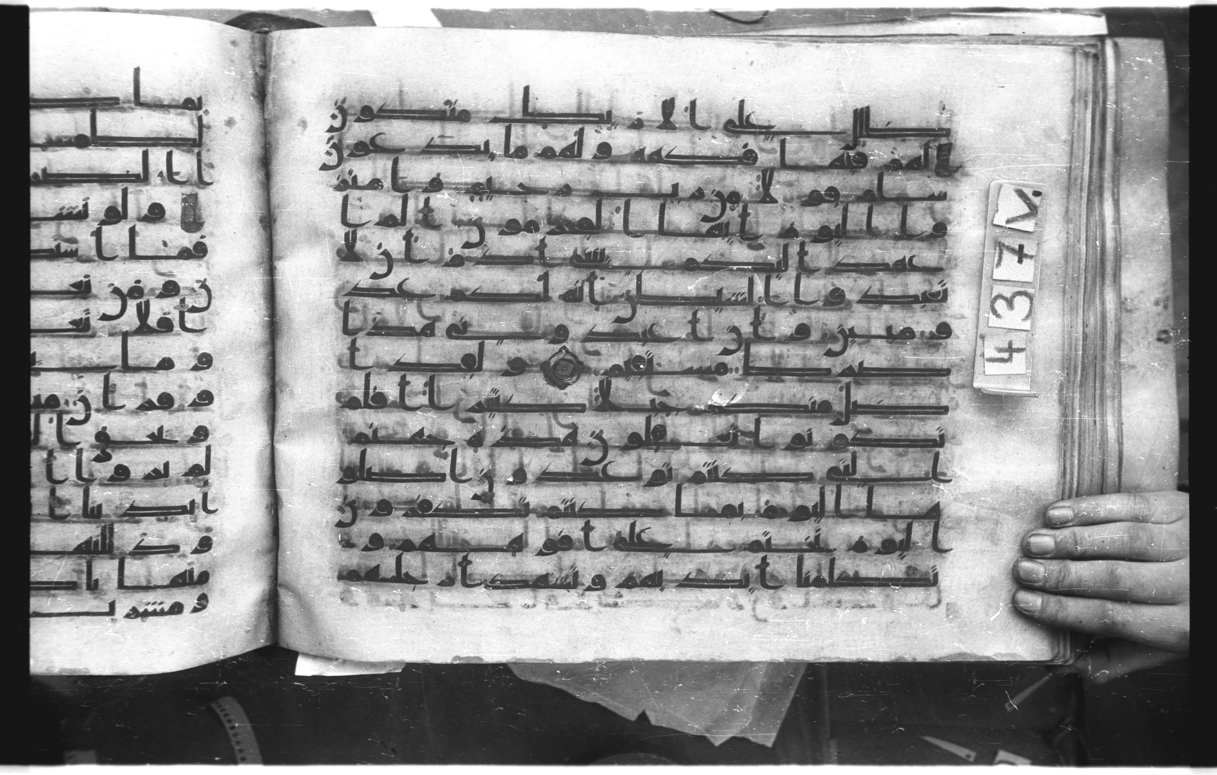 Istanbul, Topkapı Palace Museum, "Saray 50386" (Karatay 42), in kūfī, type F.I script, showing Surah 36:64 from Mid-8th to Late 9th Century AD found in Unknown provenance, currently housed at Topkapı Palace Museum (Topkapı Sarayı Müzesi), Istanbul, Turkey
