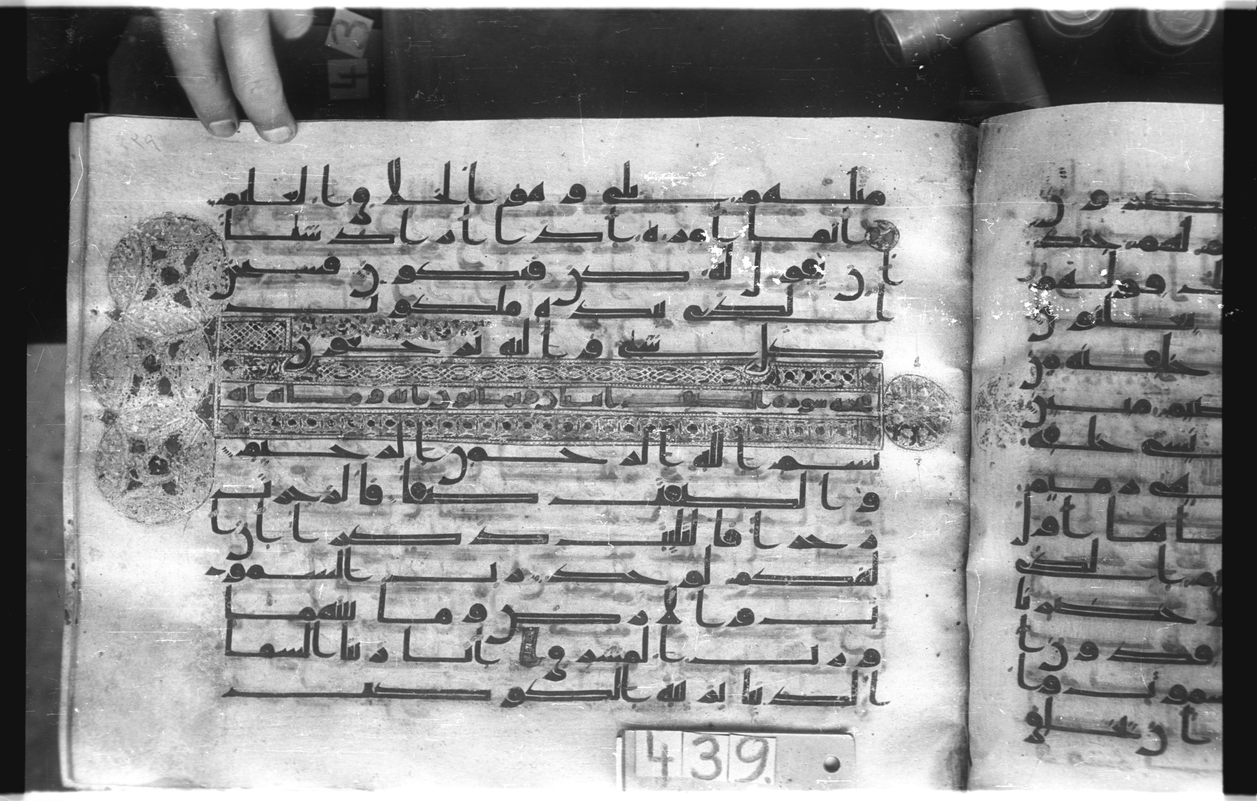 Istanbul, Topkapı Palace Museum, "Saray 50386" (Karatay 42), in kūfī, type F.I script, showing Surah 37:2 from Mid-8th to Late 9th Century AD found in Unknown provenance, currently housed at Topkapı Palace Museum (Topkapı Sarayı Müzesi), Istanbul, Turkey