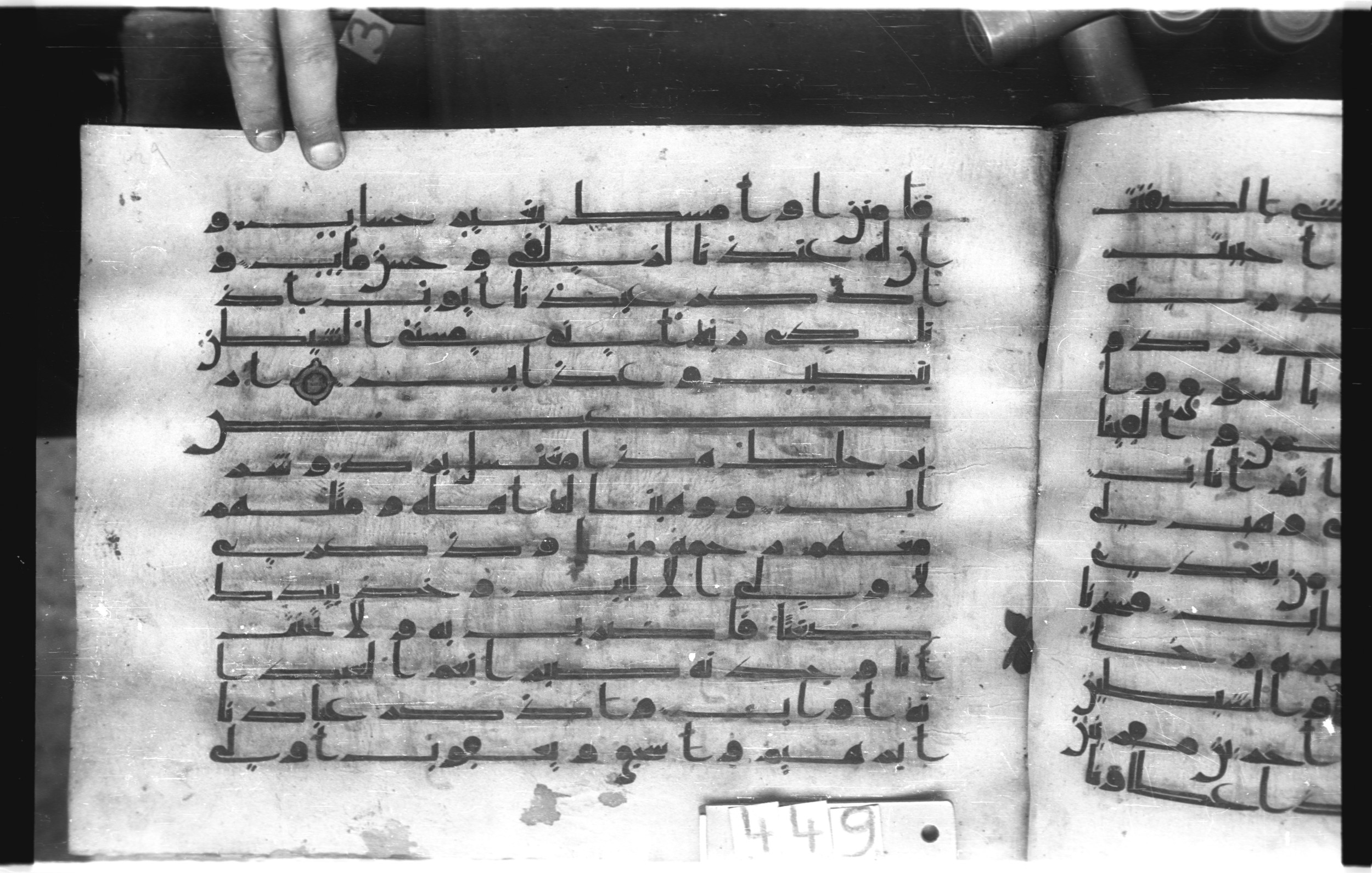 Istanbul, Topkapı Palace Museum, "Saray 50386" (Karatay 42) (Scan 2), in kūfī, type F.I script, showing Surah 38:39 from Mid-8th to Late 9th Century AD found in Unknown provenance, currently housed at Topkapı Palace Museum (Topkapı Sarayı Müzesi), Istanbul, Turkey