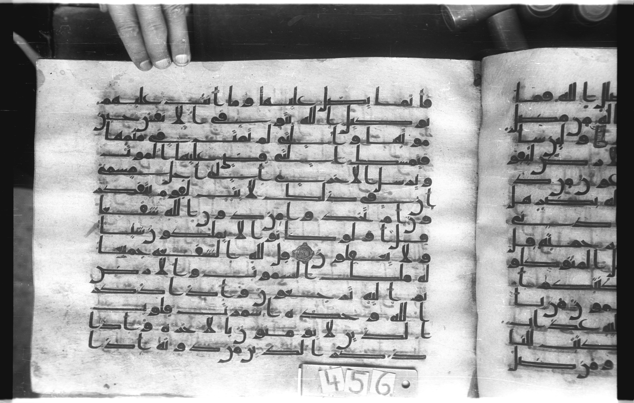 Istanbul, Topkapı Palace Museum, "Saray 50386" (Karatay 42), in kūfī, type F.I script, showing Surah 39:44 from Mid-8th to Late 9th Century AD found in Unknown provenance, currently housed at Topkapı Palace Museum (Topkapı Sarayı Müzesi), Istanbul, Turkey