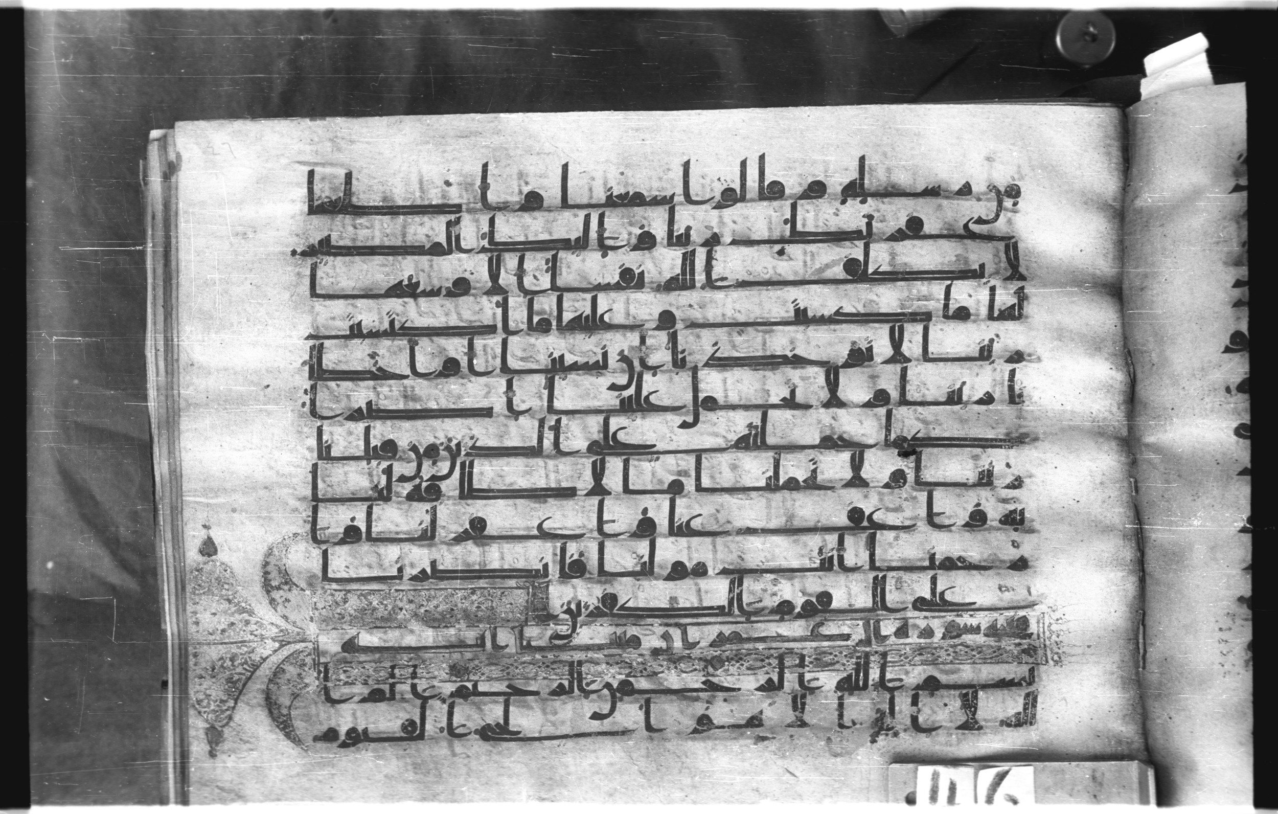 Istanbul, Topkapı Palace Museum, "Saray 50386" (Karatay 42), in kūfī, type F.I script, showing Surah 2:286 from Mid-8th to Late 9th Century AD found in Unknown provenance, currently housed at Topkapı Palace Museum (Topkapı Sarayı Müzesi), Istanbul, Turkey