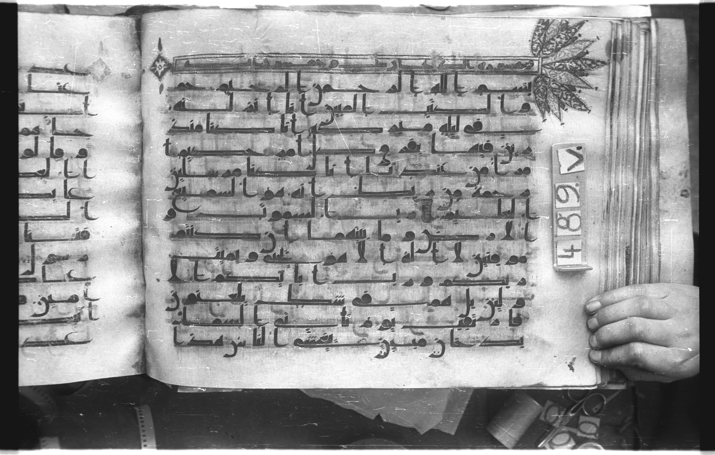 Istanbul, Topkapı Palace Museum, "Saray 50386" (Karatay 42), in kūfī, type F.I script, showing Surah 44:2 from Mid-8th to Late 9th Century AD found in Unknown provenance, currently housed at Topkapı Palace Museum (Topkapı Sarayı Müzesi), Istanbul, Turkey