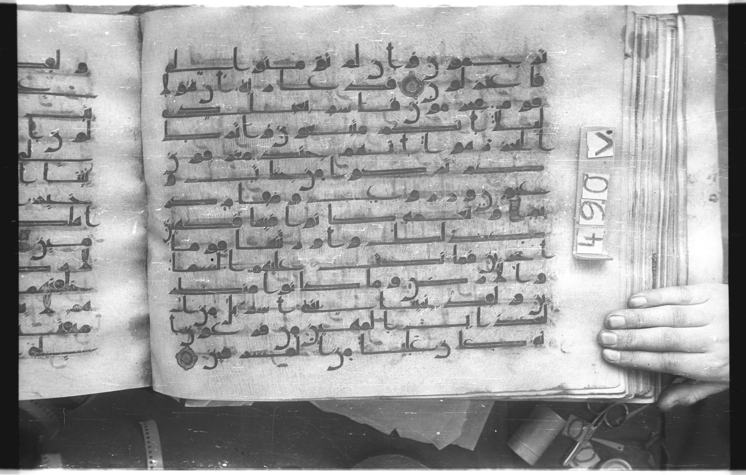 Istanbul, Topkapı Palace Museum, "Saray 50386" (Karatay 42), in kūfī, type F.I script, showing Surah 44:21 from Mid-8th to Late 9th Century AD found in Unknown provenance, currently housed at Topkapı Palace Museum (Topkapı Sarayı Müzesi), Istanbul, Turkey