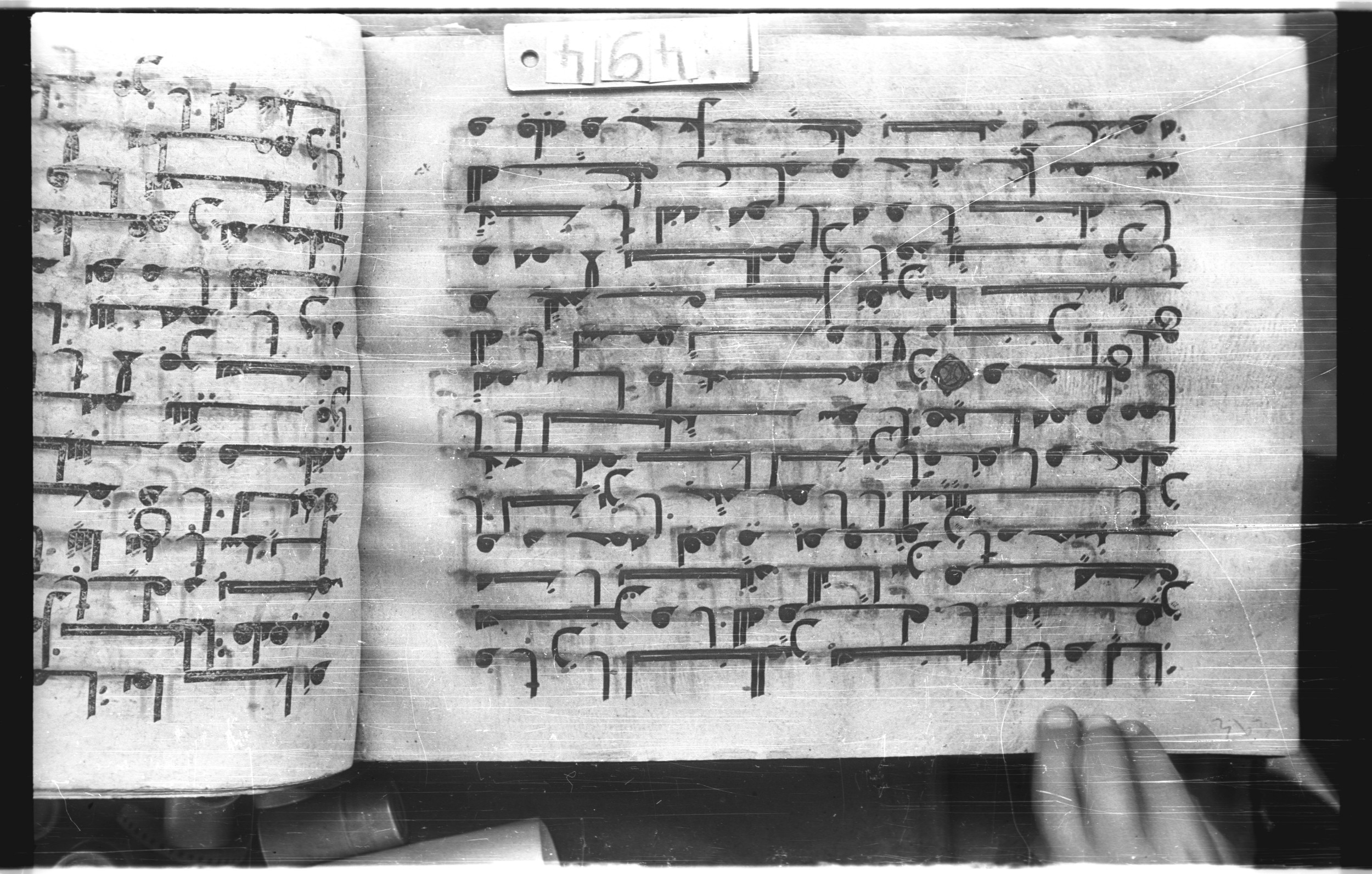 Istanbul, Topkapı Palace Museum, "Saray 50386" (Karatay 42) (Scan 2), in kūfī, type F.I script, showing Surah 45:13 from Mid-8th to Late 9th Century AD found in Unknown provenance, currently housed at Topkapı Palace Museum (Topkapı Sarayı Müzesi), Istanbul, Turkey