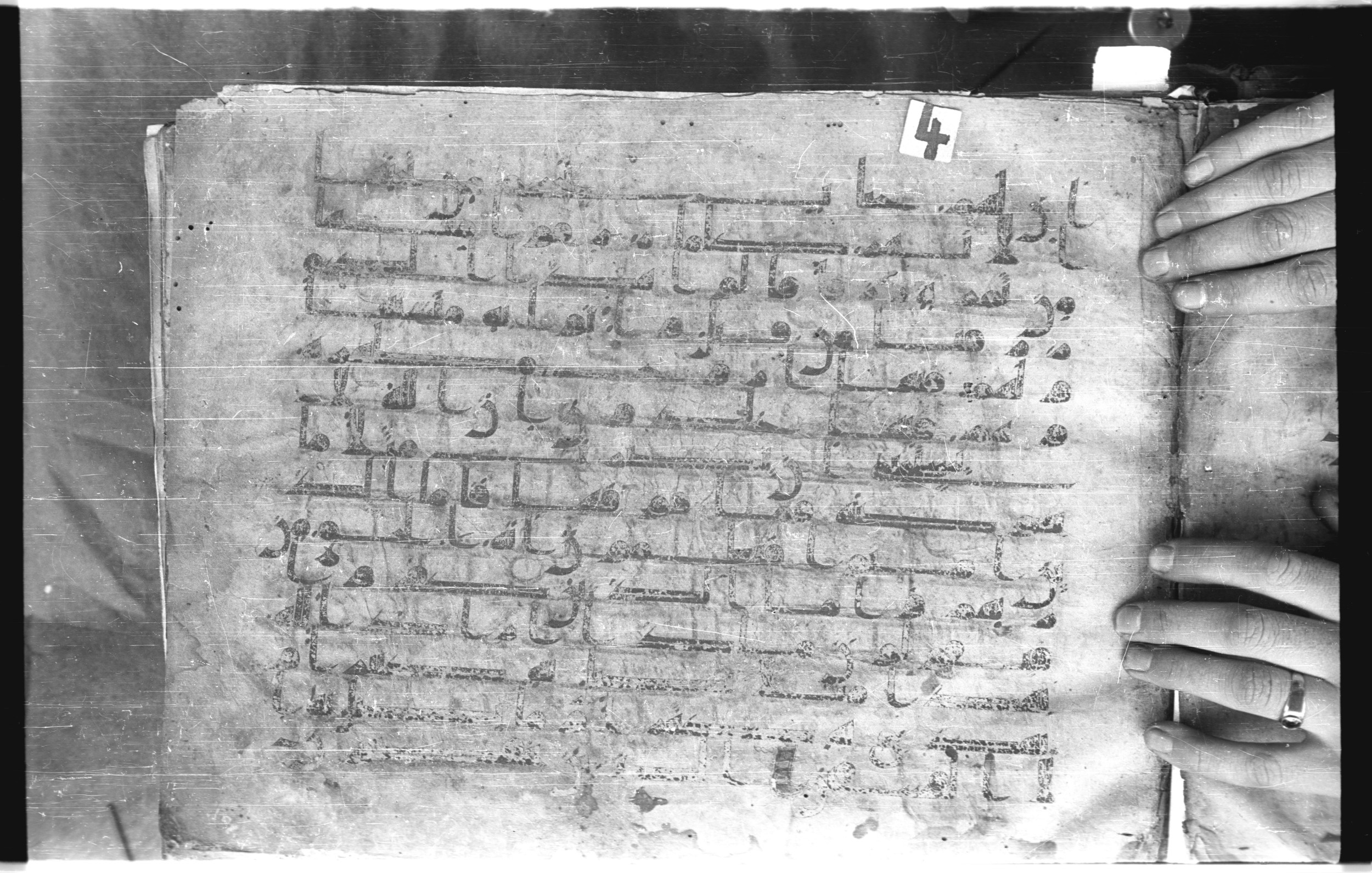 Istanbul, Topkapı Palace Museum, "Saray 50386" (Karatay 42), in kūfī, type F.I script, showing Surah 2:26 from Mid-8th to Late 9th Century AD found in Unknown provenance, currently housed at Topkapı Palace Museum (Topkapı Sarayı Müzesi), Istanbul, Turkey