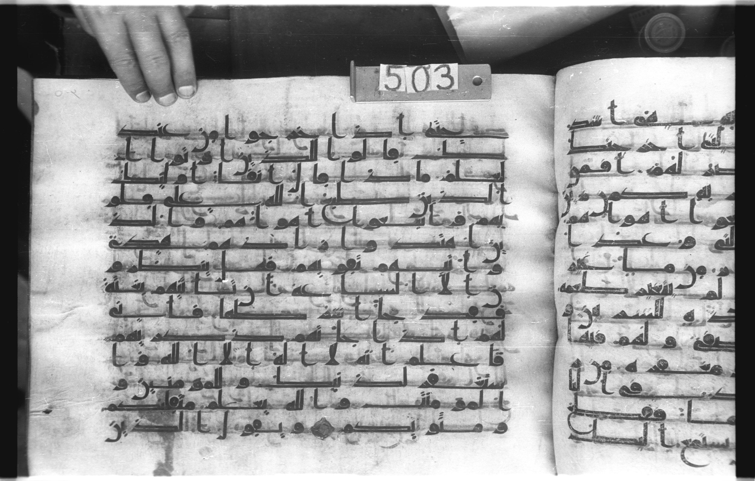 Istanbul, Topkapı Palace Museum, "Saray 50386" (Karatay 42) (Scan 3), in kūfī, type F.I script, showing Surah 47:16 from Mid-8th to Late 9th Century AD found in Unknown provenance, currently housed at Topkapı Palace Museum (Topkapı Sarayı Müzesi), Istanbul, Turkey
