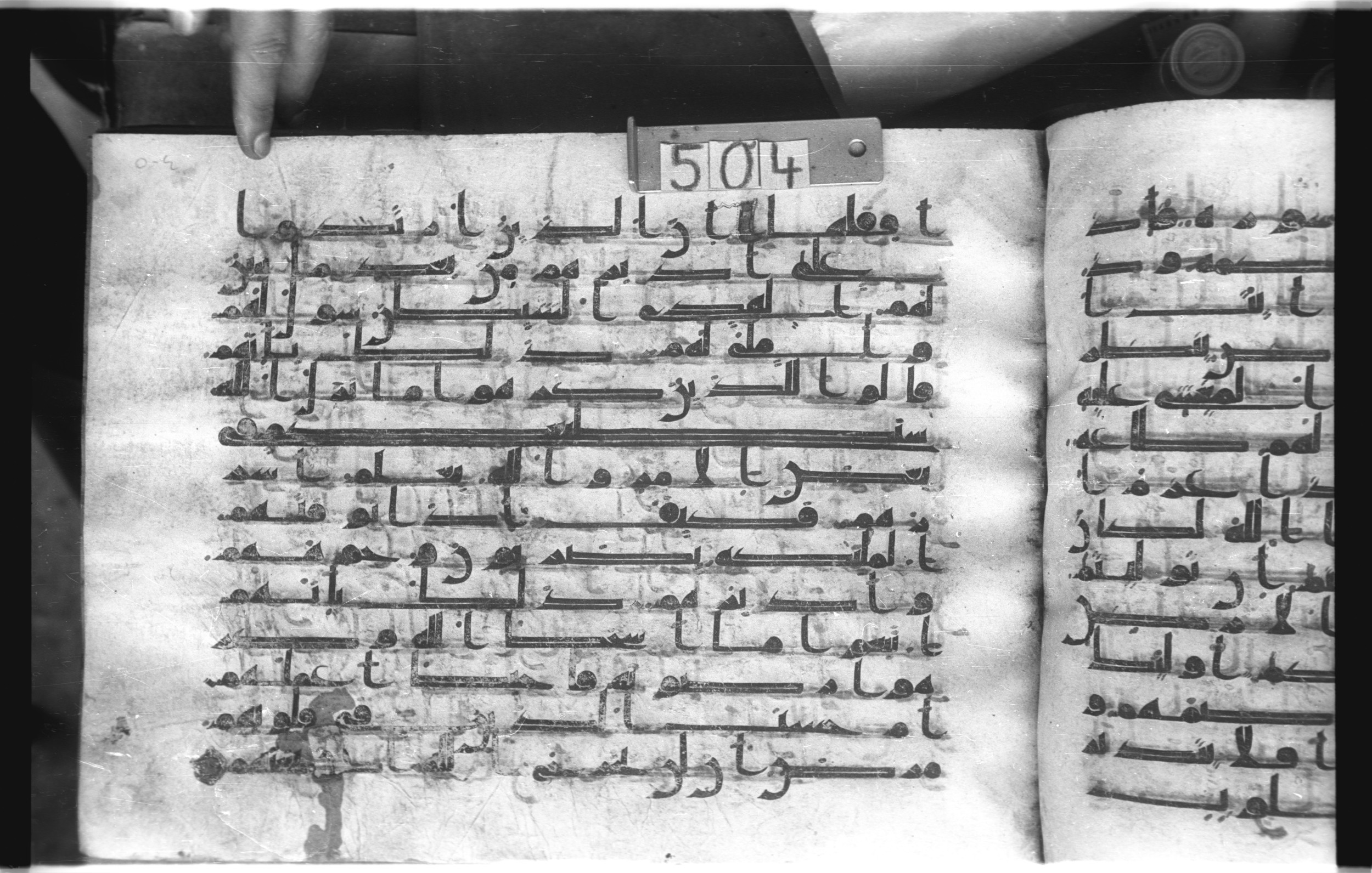 Istanbul, Topkapı Palace Museum, "Saray 50386" (Karatay 42), in kūfī, type F.I script, showing Surah 47:28 from Mid-8th to Late 9th Century AD found in Unknown provenance, currently housed at Topkapı Palace Museum (Topkapı Sarayı Müzesi), Istanbul, Turkey