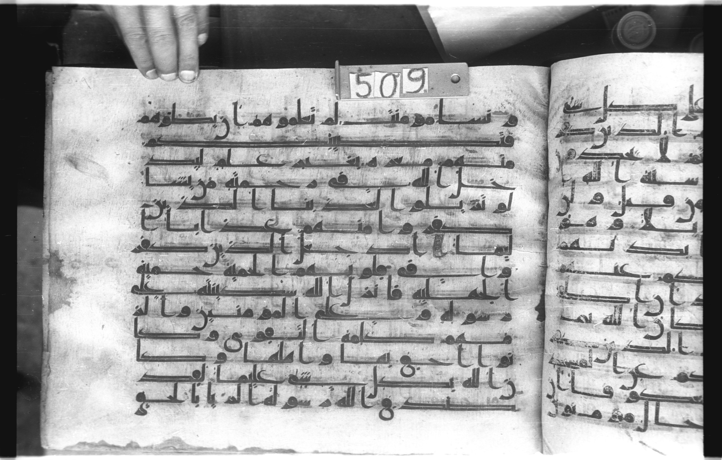 Istanbul, Topkapı Palace Museum, "Saray 50386" (Karatay 42), in kūfī, type F.I script, showing Surah 48:26 from Mid-8th to Late 9th Century AD found in Unknown provenance, currently housed at Topkapı Palace Museum (Topkapı Sarayı Müzesi), Istanbul, Turkey