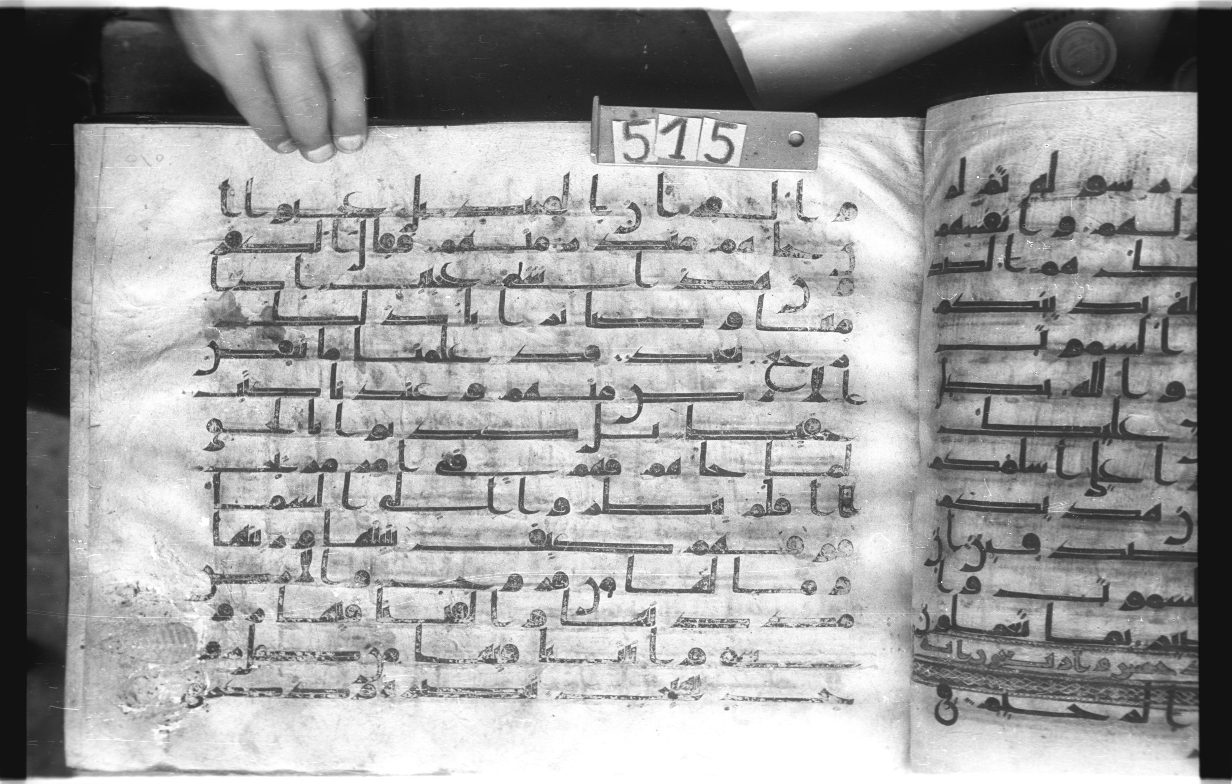 Istanbul, Topkapı Palace Museum, "Saray 50386" (Karatay 42), in kūfī, type F.I script, showing Surah 50:2 from Mid-8th to Late 9th Century AD found in Unknown provenance, currently housed at Topkapı Palace Museum (Topkapı Sarayı Müzesi), Istanbul, Turkey