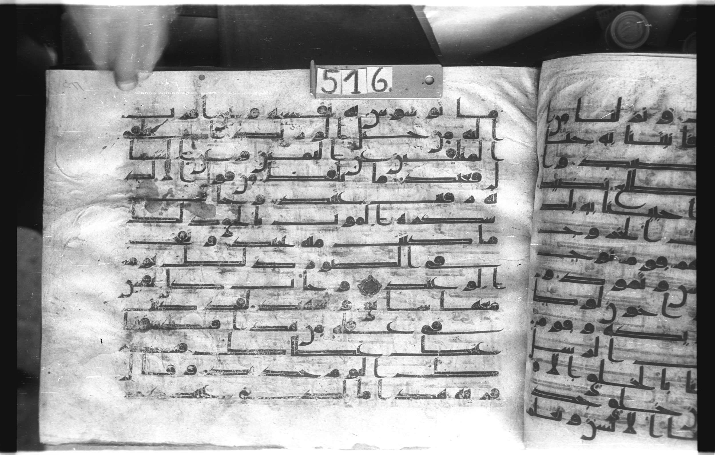 Istanbul, Topkapı Palace Museum, "Saray 50386" (Karatay 42), in kūfī, type F.I script, showing Surah 50:21 from Mid-8th to Late 9th Century AD found in Unknown provenance, currently housed at Topkapı Palace Museum (Topkapı Sarayı Müzesi), Istanbul, Turkey