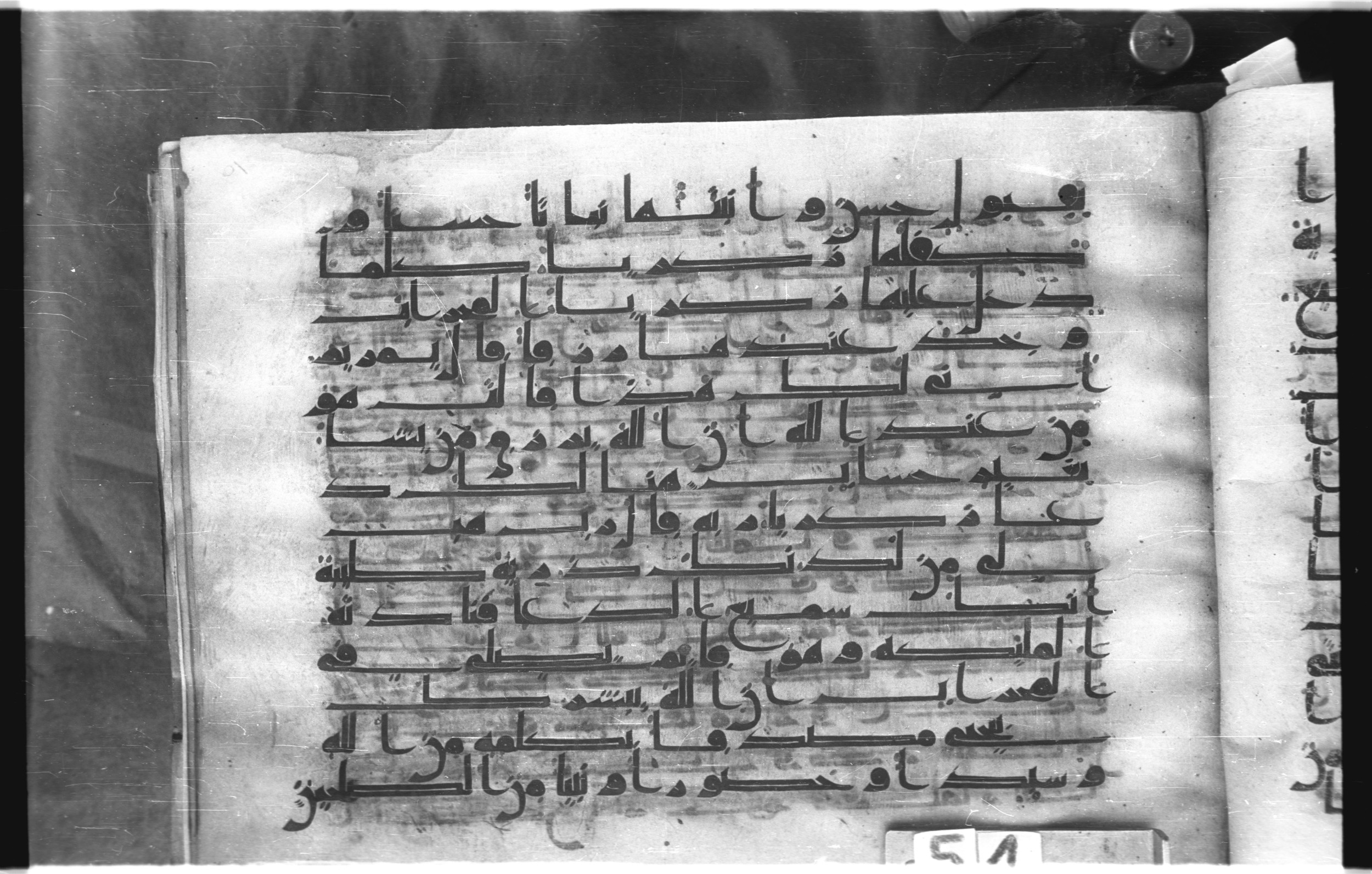 Istanbul, Topkapı Palace Museum, "Saray 50386" (Karatay 42), in kūfī, type F.I script, showing Surah 3:39 from Mid-8th to Late 9th Century AD found in Unknown provenance, currently housed at Topkapı Palace Museum (Topkapı Sarayı Müzesi), Istanbul, Turkey