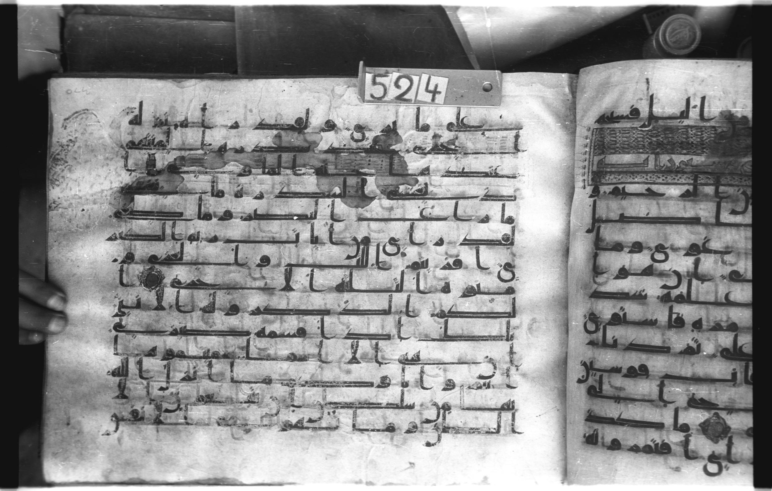 Istanbul, Topkapı Palace Museum, "Saray 50386" (Karatay 42), in kūfī, type F.I script, showing Surah 53:16 from Mid-8th to Late 9th Century AD found in Unknown provenance, currently housed at Topkapı Palace Museum (Topkapı Sarayı Müzesi), Istanbul, Turkey