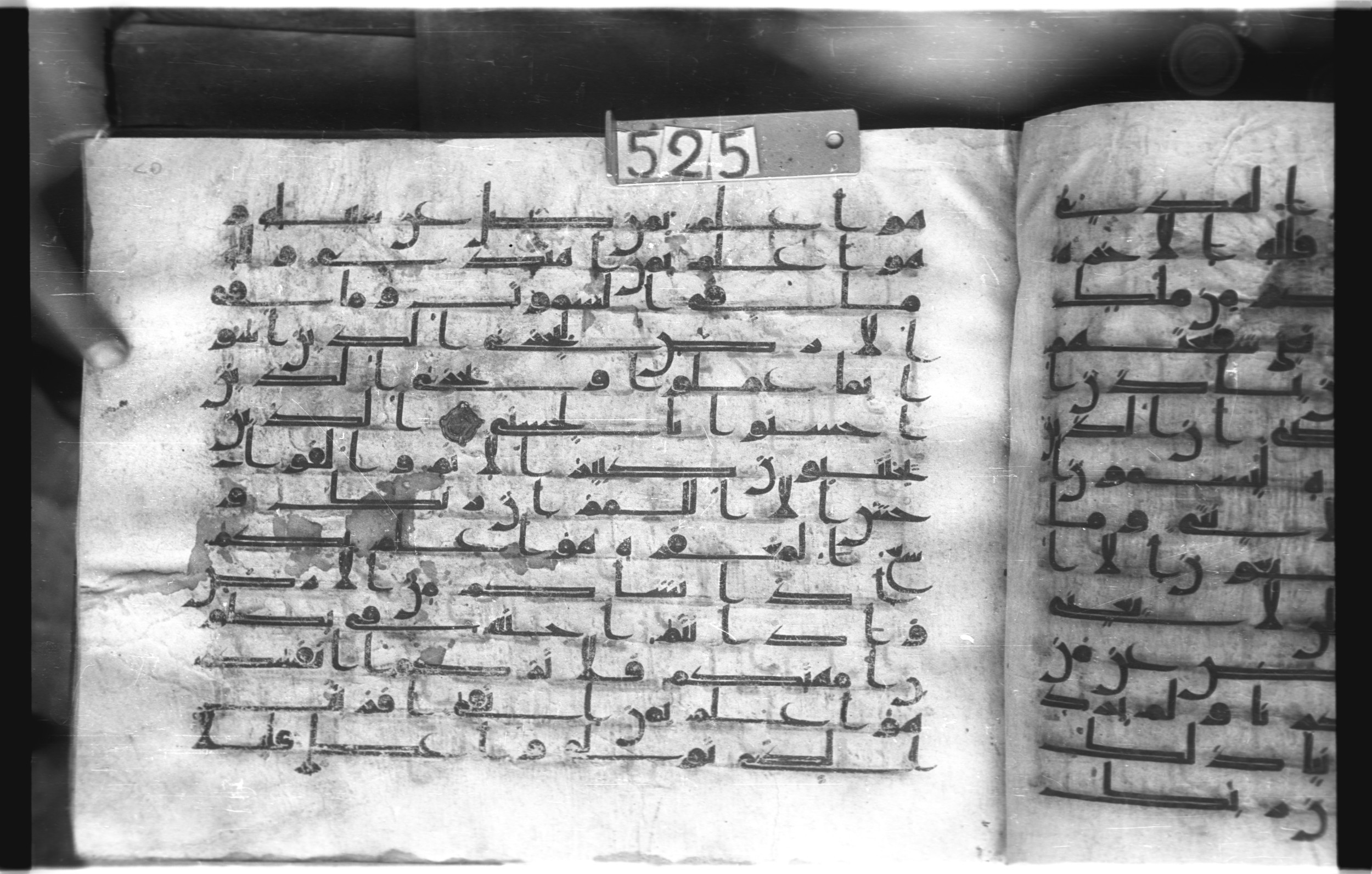 Istanbul, Topkapı Palace Museum, "Saray 50386" (Karatay 42), in kūfī, type F.I script, showing Surah 53:32 from Mid-8th to Late 9th Century AD found in Unknown provenance, currently housed at Topkapı Palace Museum (Topkapı Sarayı Müzesi), Istanbul, Turkey