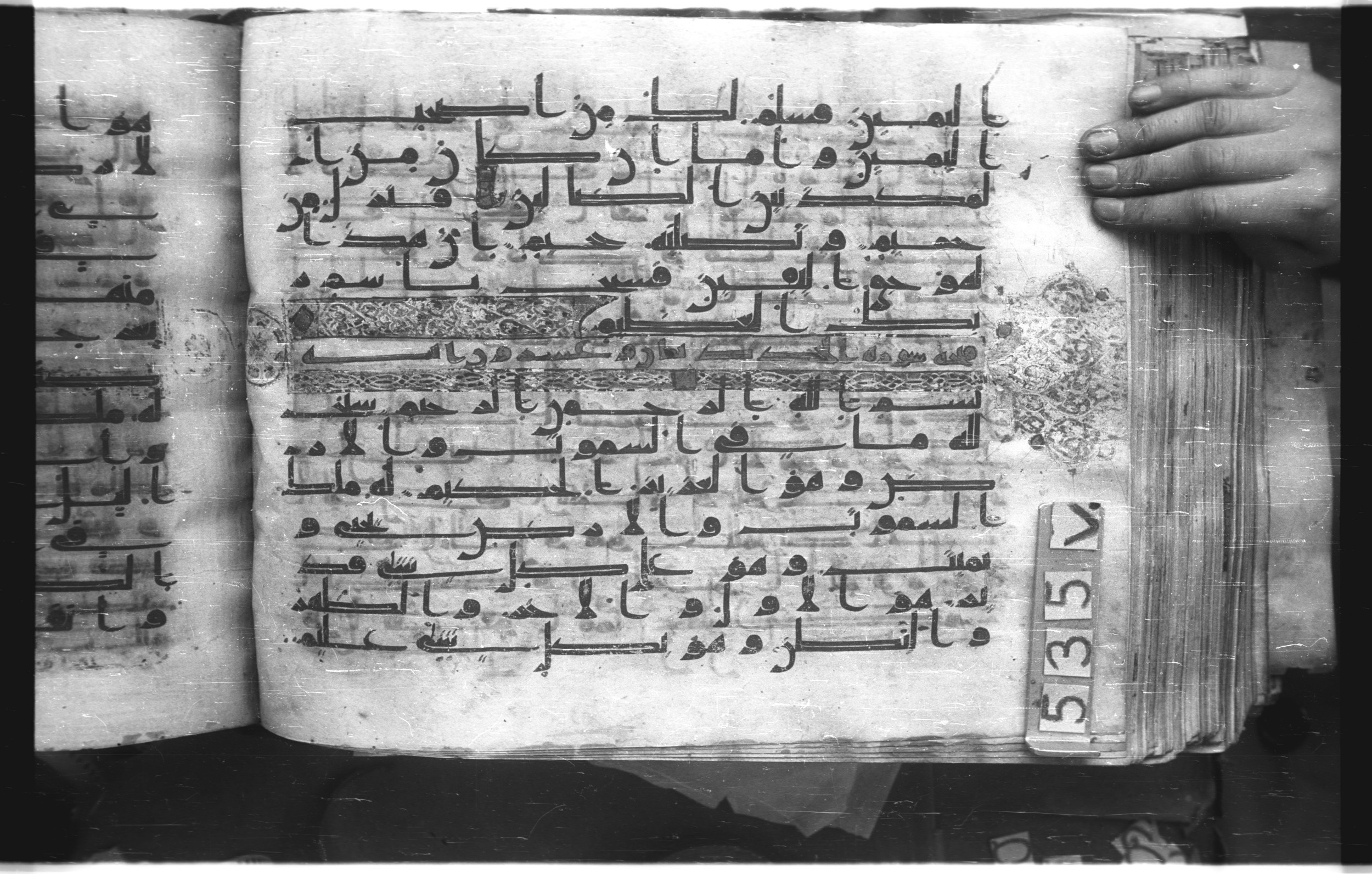 Istanbul, Topkapı Palace Museum, "Saray 50386" (Karatay 42), in kūfī, type F.I script, showing Surah 57:3 from Mid-8th to Late 9th Century AD found in Unknown provenance, currently housed at Topkapı Palace Museum (Topkapı Sarayı Müzesi), Istanbul, Turkey