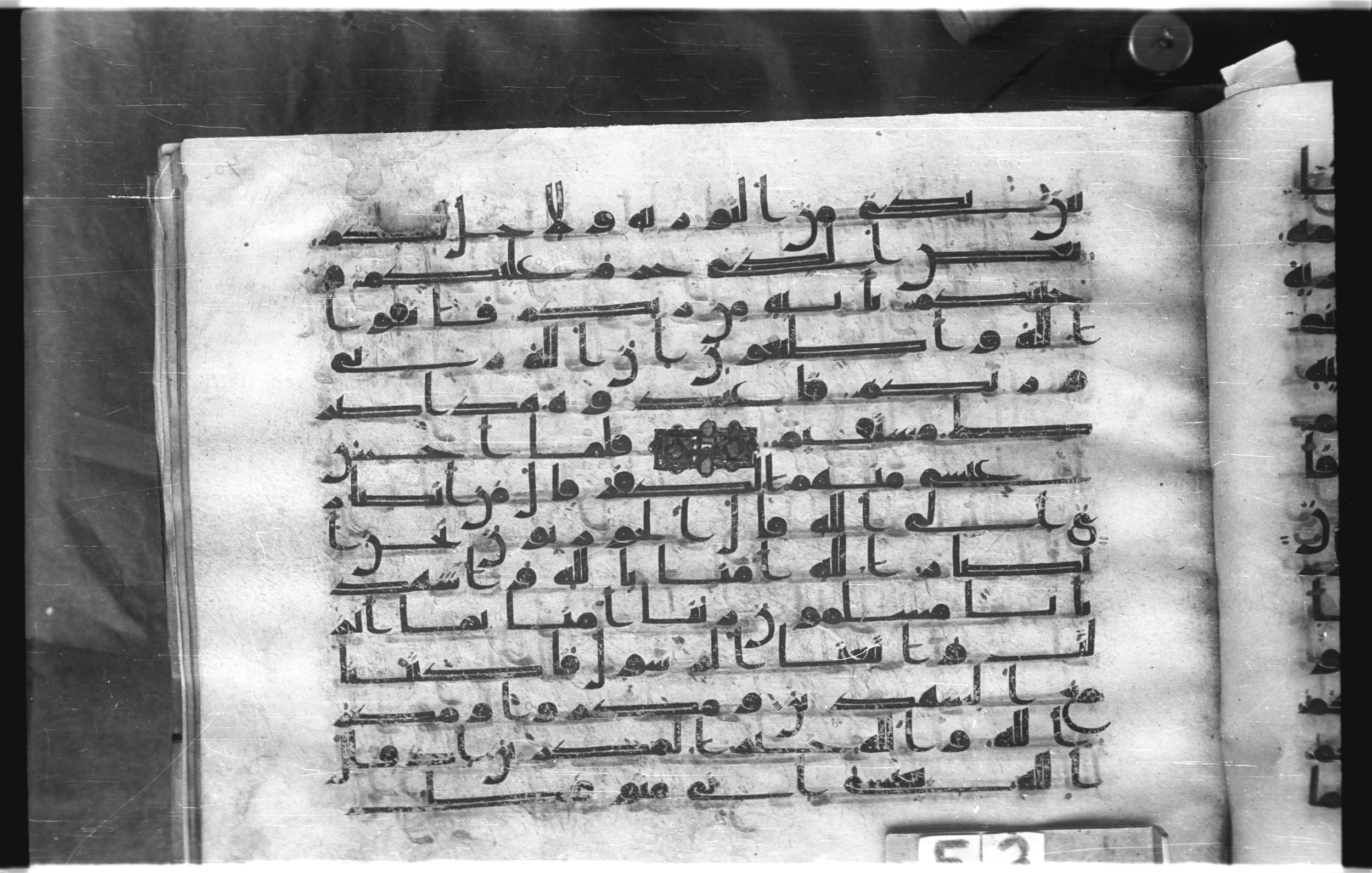 Istanbul, Topkapı Palace Museum, "Saray 50386" (Karatay 42), in kūfī, type F.I script, showing Surah 3:52 from Mid-8th to Late 9th Century AD found in Unknown provenance, currently housed at Topkapı Palace Museum (Topkapı Sarayı Müzesi), Istanbul, Turkey