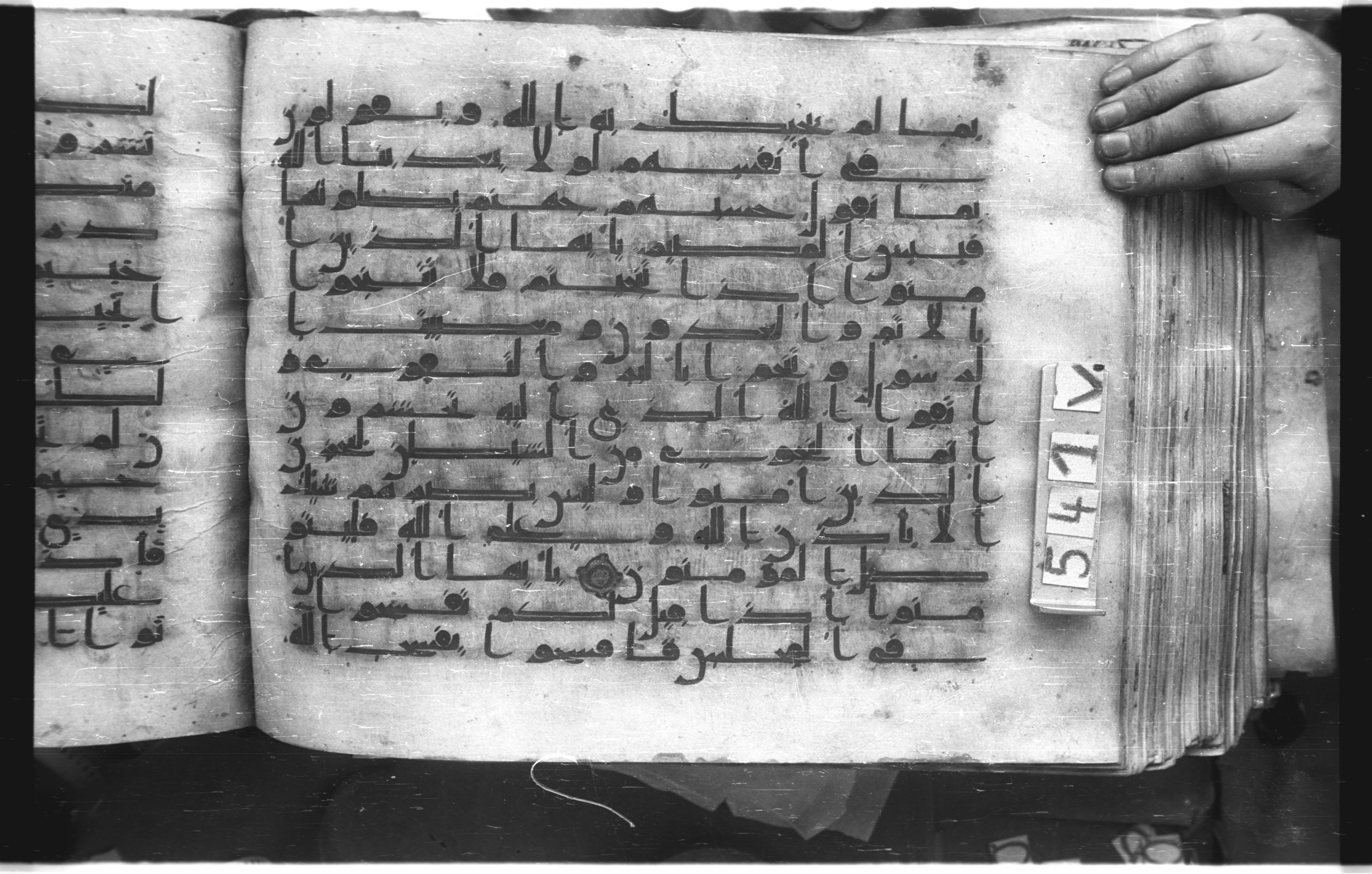 Istanbul, Topkapı Palace Museum, "Saray 50386" (Karatay 42), in kūfī, type F.I script, showing Surah 58:9 from Mid-8th to Late 9th Century AD found in Unknown provenance, currently housed at Topkapı Palace Museum (Topkapı Sarayı Müzesi), Istanbul, Turkey