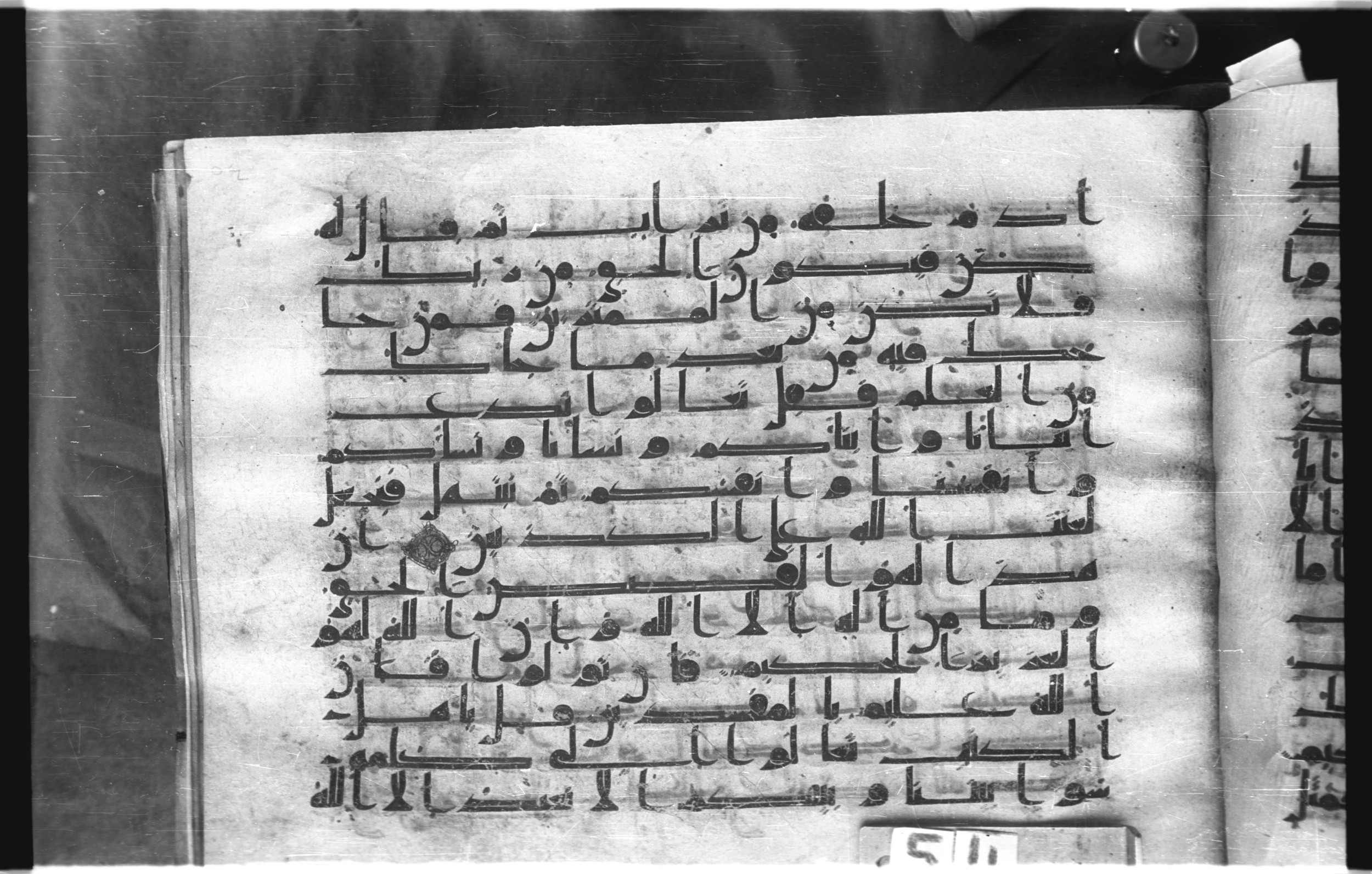 Istanbul, Topkapı Palace Museum, "Saray 50386" (Karatay 42), in kūfī, type F.I script, showing Surah 3:63 from Mid-8th to Late 9th Century AD found in Unknown provenance, currently housed at Topkapı Palace Museum (Topkapı Sarayı Müzesi), Istanbul, Turkey