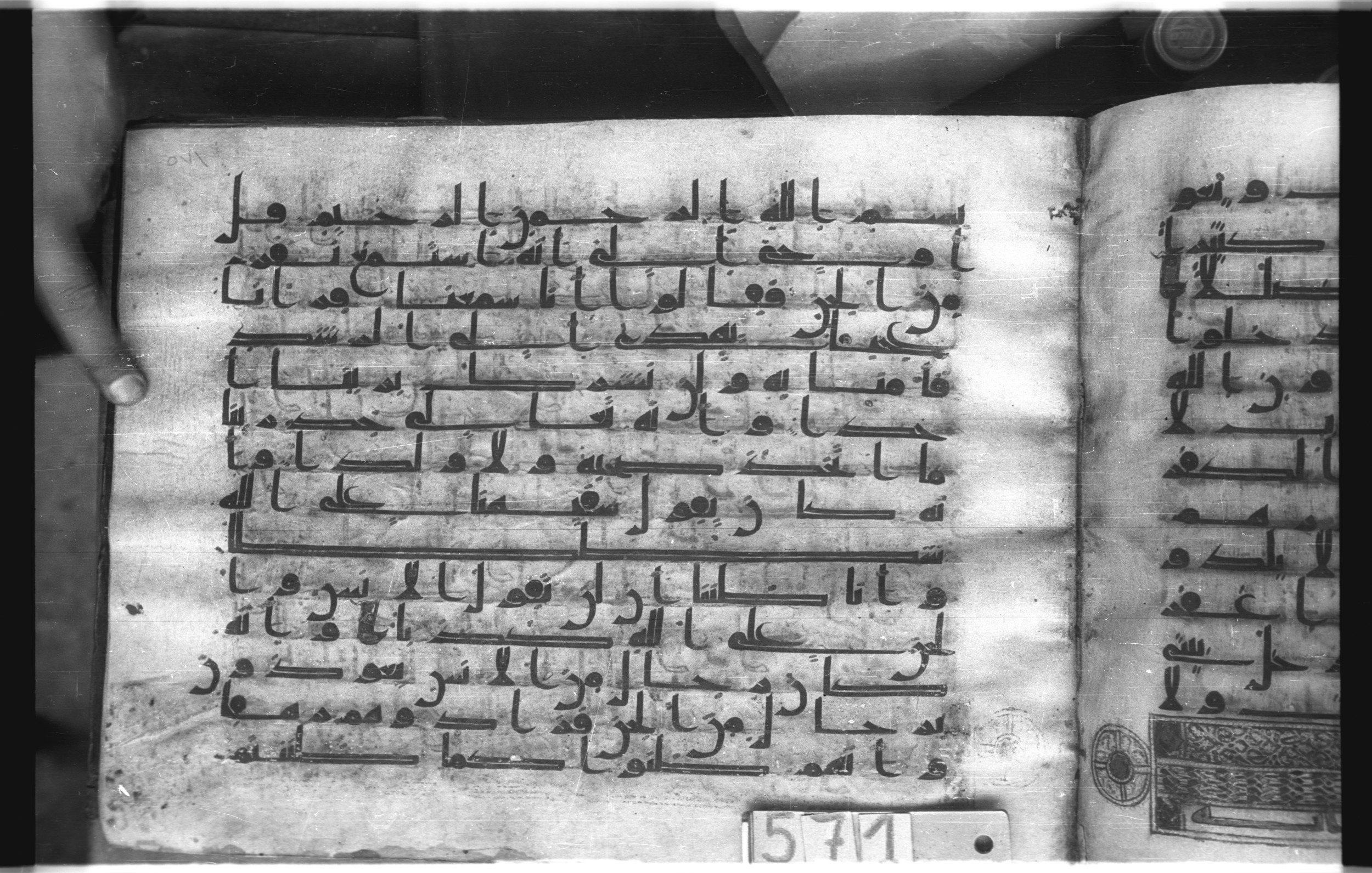 Istanbul, Topkapı Palace Museum, "Saray 50386" (Karatay 42), in kūfī, type F.I script, showing Surah 72:2 from Mid-8th to Late 9th Century AD found in Unknown provenance, currently housed at Topkapı Palace Museum (Topkapı Sarayı Müzesi), Istanbul, Turkey