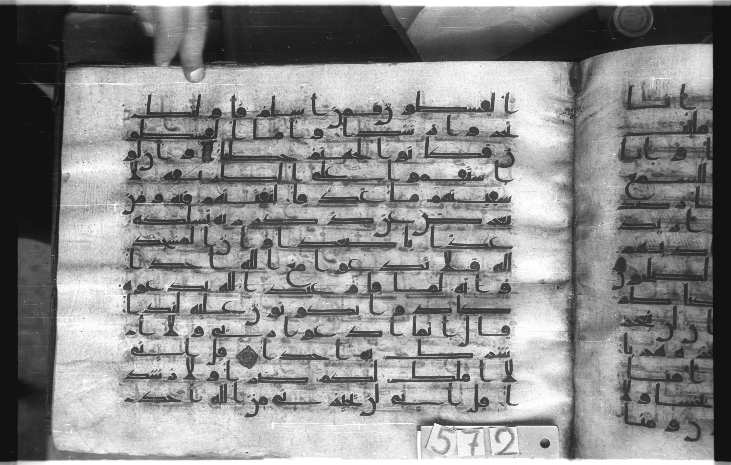 Istanbul, Topkapı Palace Museum, "Saray 50386" (Karatay 42), in kūfī, type F.I script, showing Surah 72:16 from Mid-8th to Late 9th Century AD found in Unknown provenance, currently housed at Topkapı Palace Museum (Topkapı Sarayı Müzesi), Istanbul, Turkey