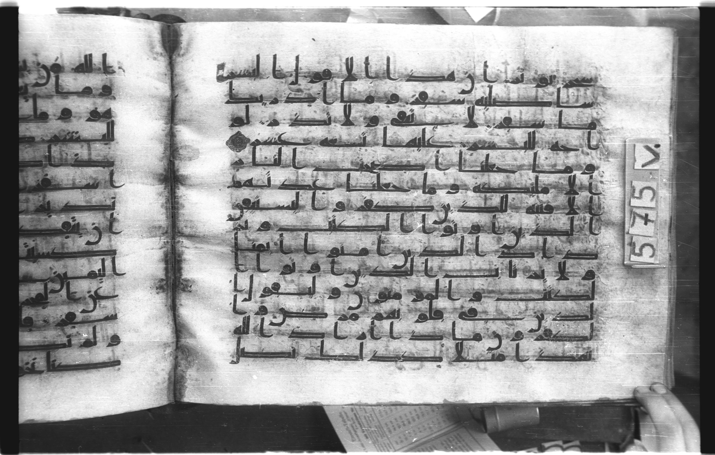 Istanbul, Topkapı Palace Museum, "Saray 50386" (Karatay 42), in kūfī, type F.I script, showing Surah 74:29 from Mid-8th to Late 9th Century AD found in Unknown provenance, currently housed at Topkapı Palace Museum (Topkapı Sarayı Müzesi), Istanbul, Turkey