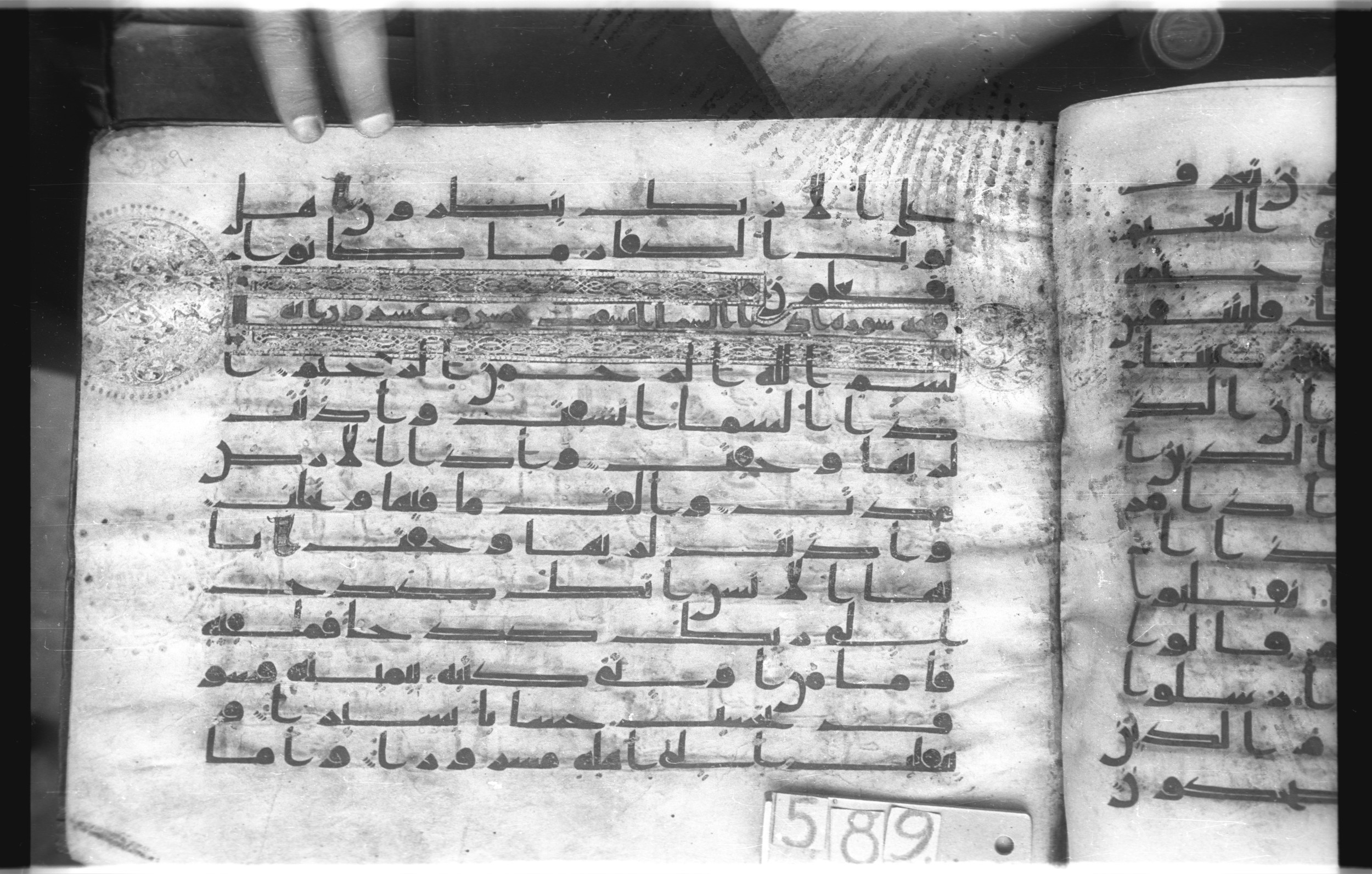 Istanbul, Topkapı Palace Museum, "Saray 50386" (Karatay 42), in kūfī, type F.I script, showing Surah 84:2 from Mid-8th to Late 9th Century AD found in Unknown provenance, currently housed at Topkapı Palace Museum (Topkapı Sarayı Müzesi), Istanbul, Turkey