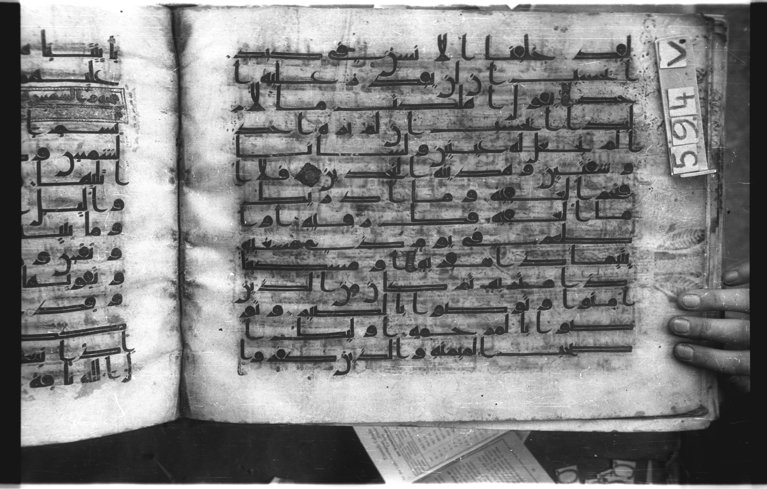 Istanbul, Topkapı Palace Museum, "Saray 50386" (Karatay 42), in kūfī, type F.I script, showing Surah 90:4 from Mid-8th to Late 9th Century AD found in Unknown provenance, currently housed at Topkapı Palace Museum (Topkapı Sarayı Müzesi), Istanbul, Turkey