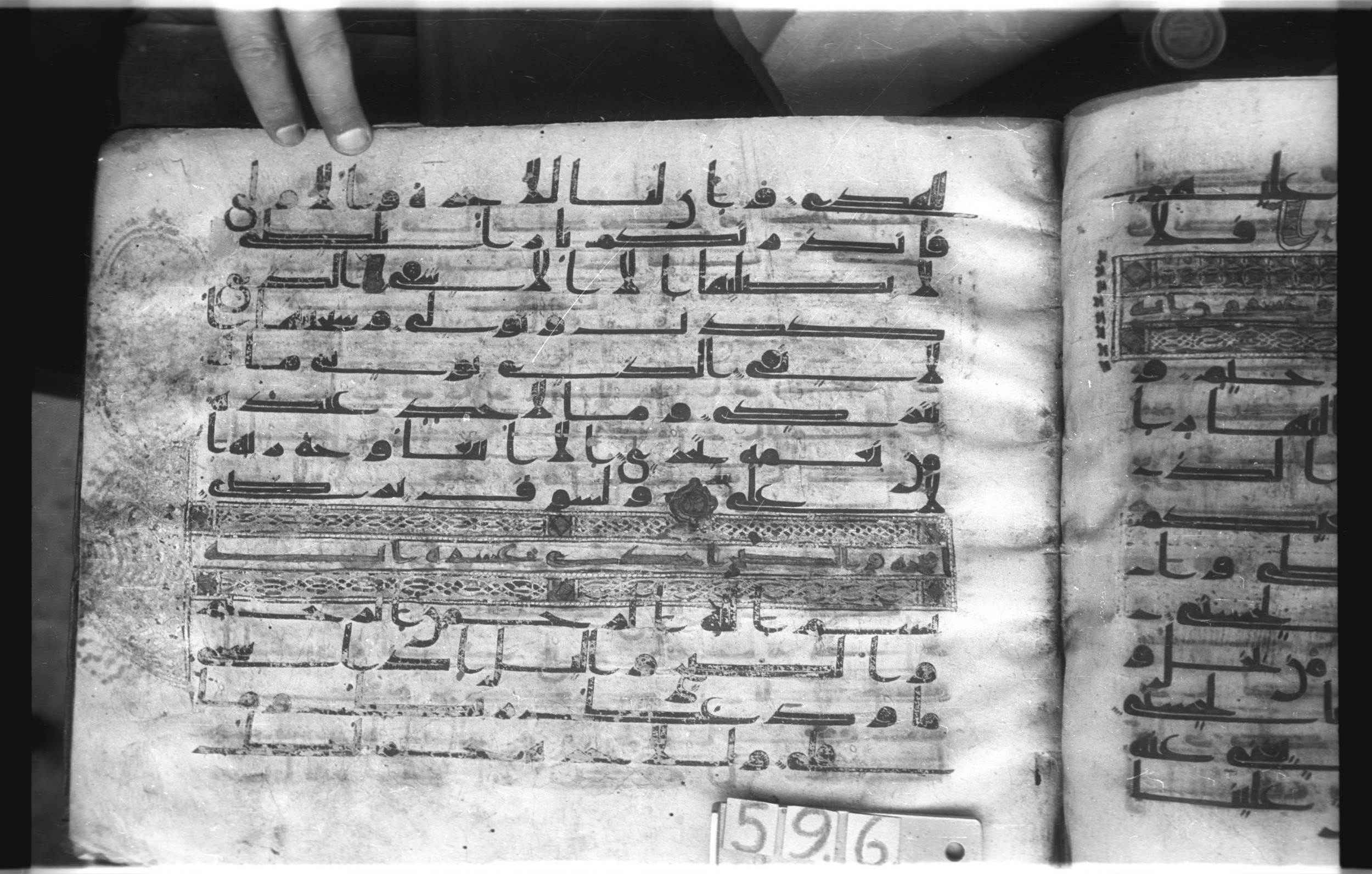 Istanbul, Topkapı Palace Museum, "Saray 50386" (Karatay 42), in kūfī, type F.I script, showing Surah 92:21 from Mid-8th to Late 9th Century AD found in Unknown provenance, currently housed at Topkapı Palace Museum (Topkapı Sarayı Müzesi), Istanbul, Turkey