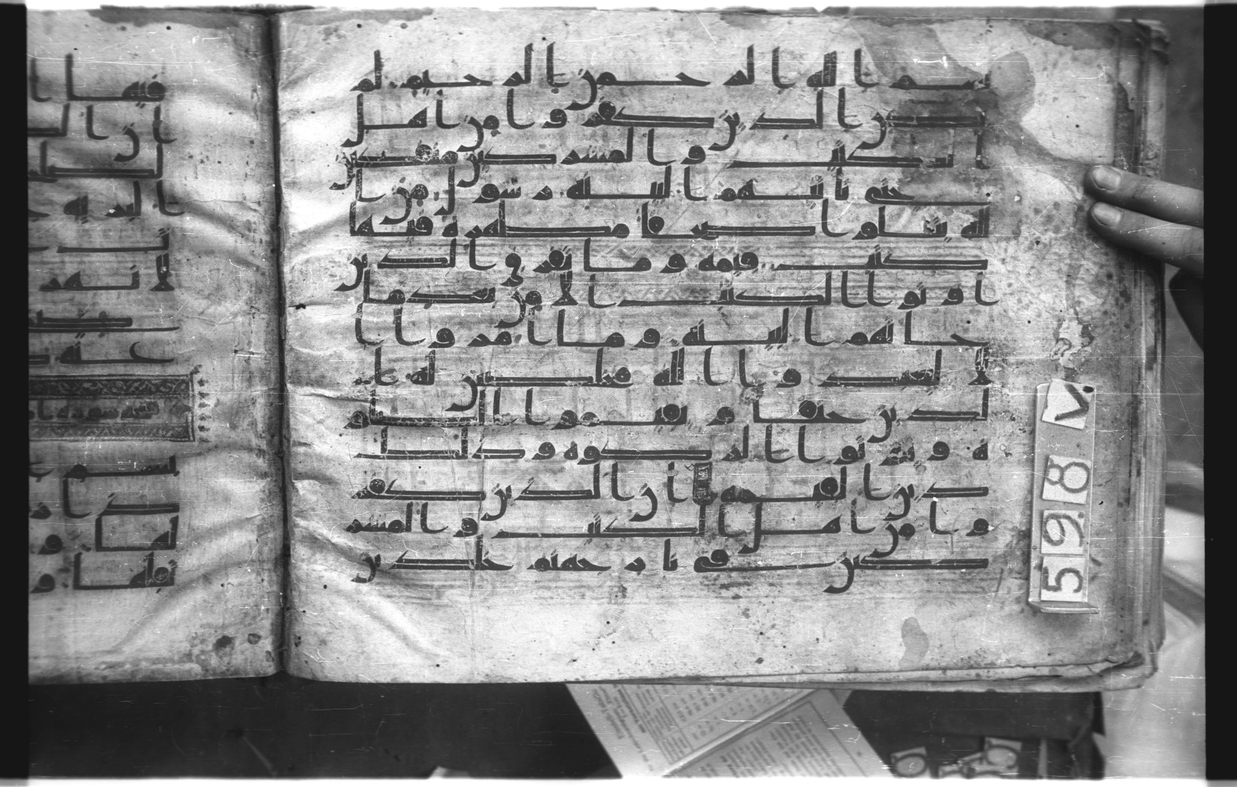 Istanbul, Topkapı Palace Museum, "Saray 50386" (Karatay 42), in kūfī, type F.I script, showing Surah 98:3 from Mid-8th to Late 9th Century AD found in Unknown provenance, currently housed at Topkapı Palace Museum (Topkapı Sarayı Müzesi), Istanbul, Turkey