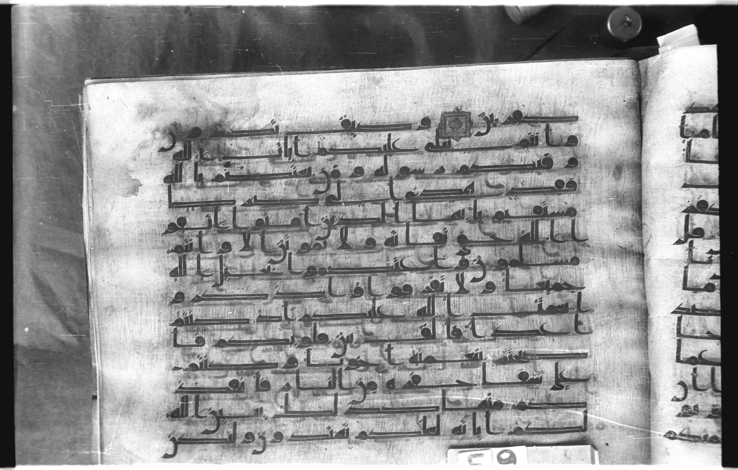 Istanbul, Topkapı Palace Museum, "Saray 50386" (Karatay 42), in kūfī, type F.I script, showing Surah 3:103 from Mid-8th to Late 9th Century AD found in Unknown provenance, currently housed at Topkapı Palace Museum (Topkapı Sarayı Müzesi), Istanbul, Turkey